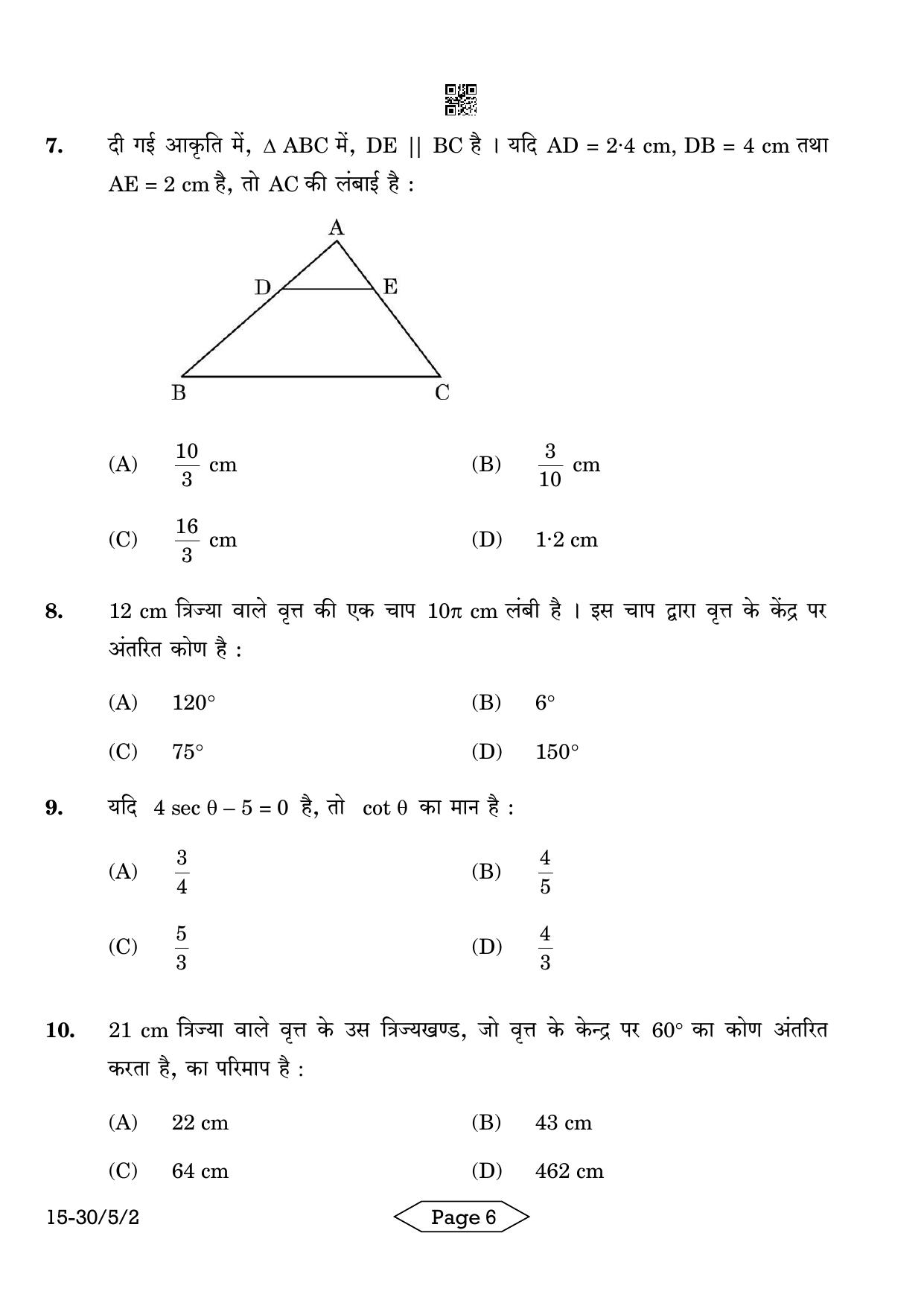 CBSE Class 10 30-5-2 Mathematics Standard 2024 Question Paper - Page 6