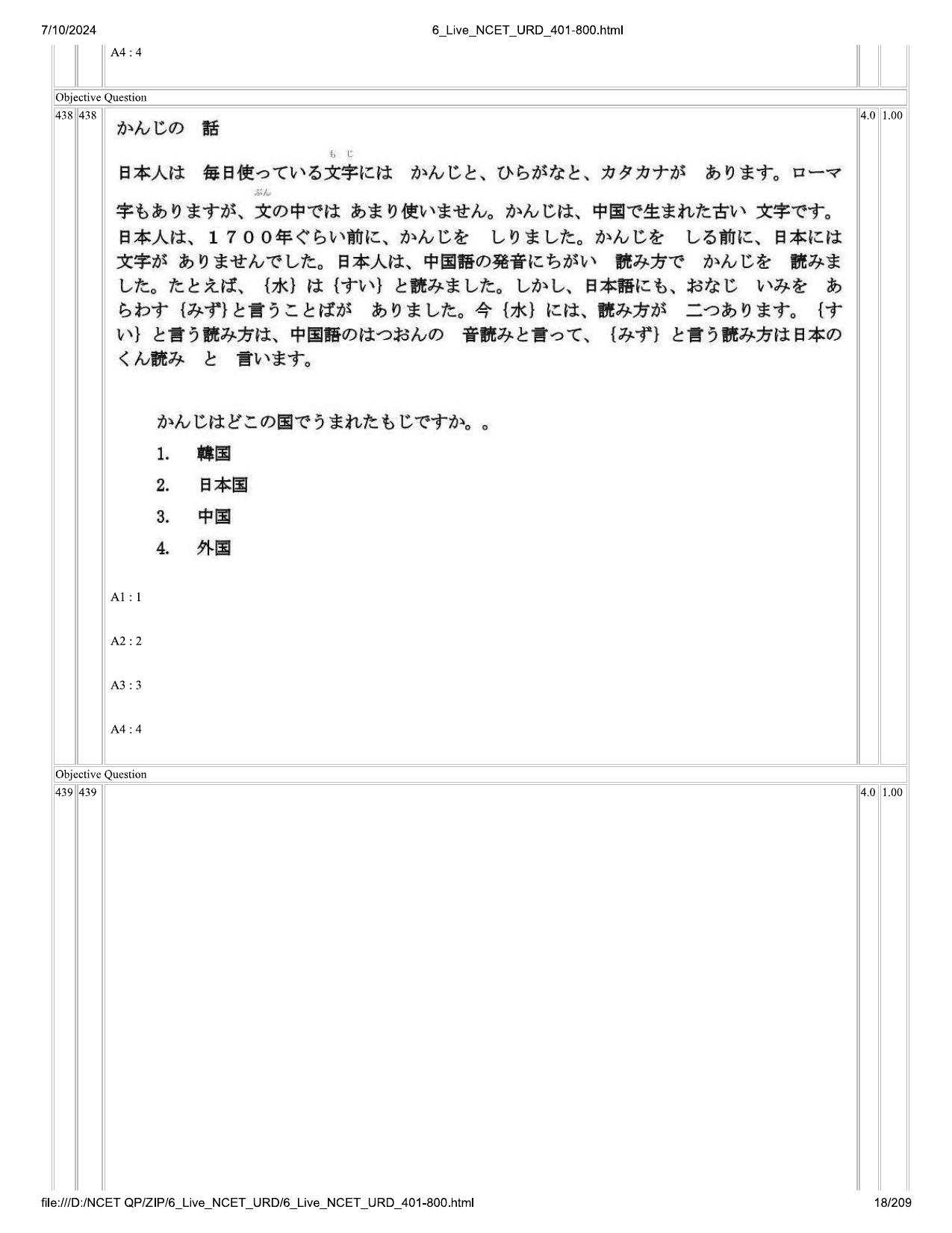NCET 2024 Question Paper (Q 401-800) - Page 18
