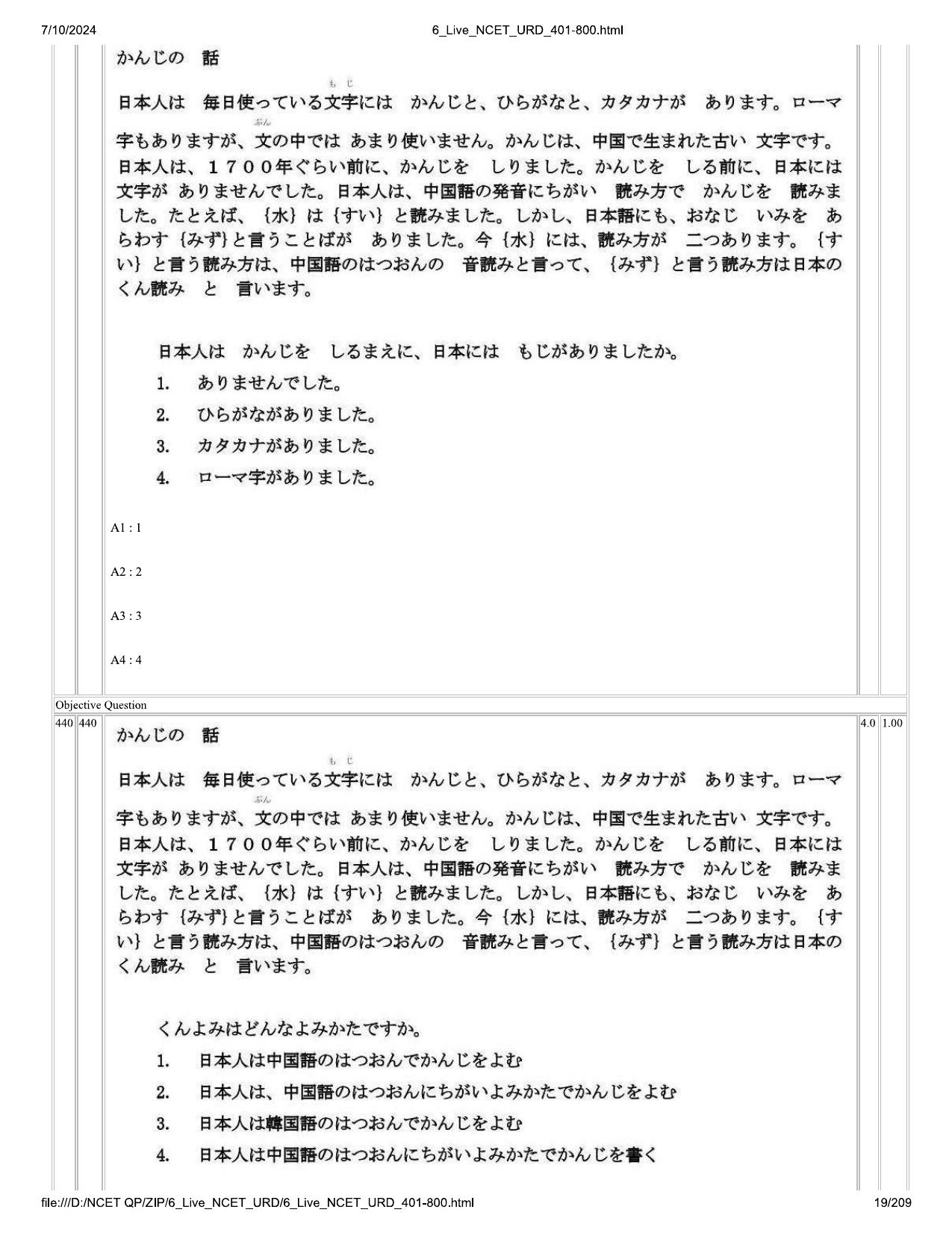 NCET 2024 Question Paper (Q 401-800) - Page 19