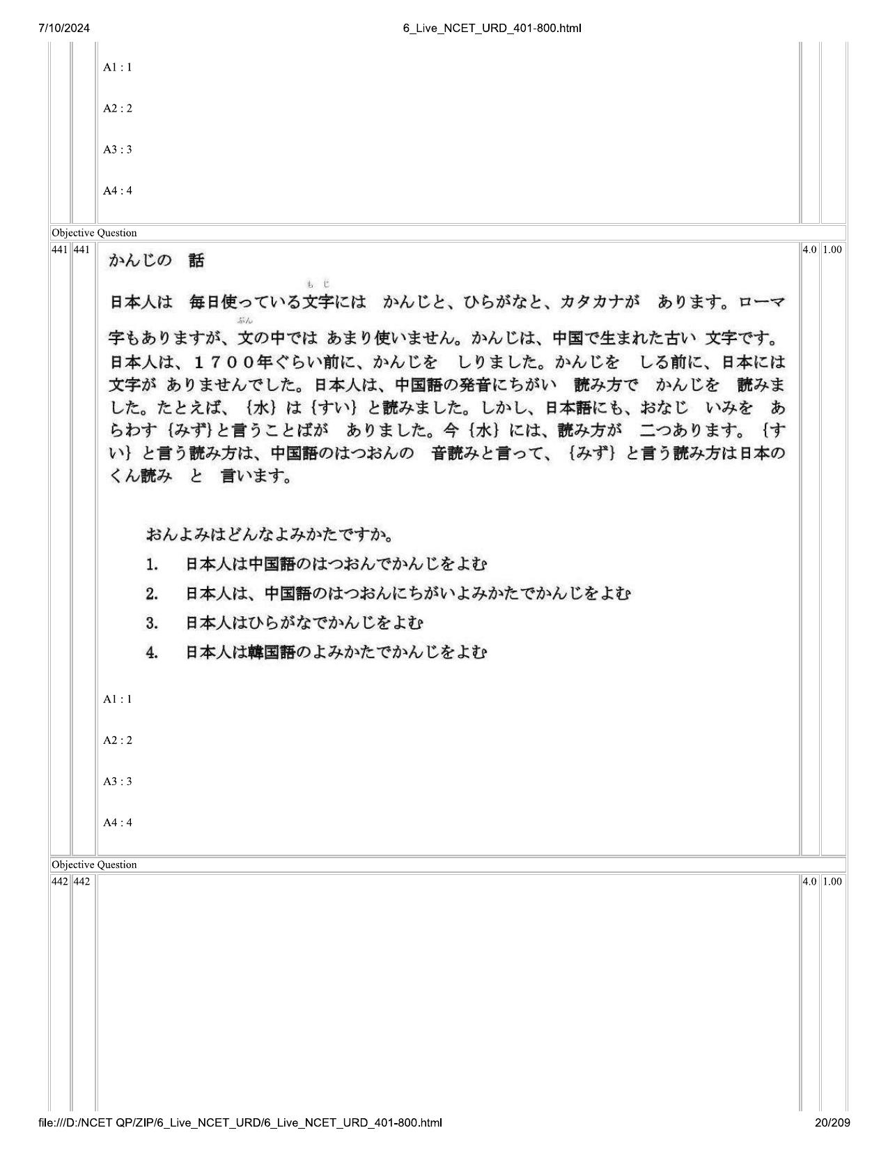 NCET 2024 Question Paper (Q 401-800) - Page 20