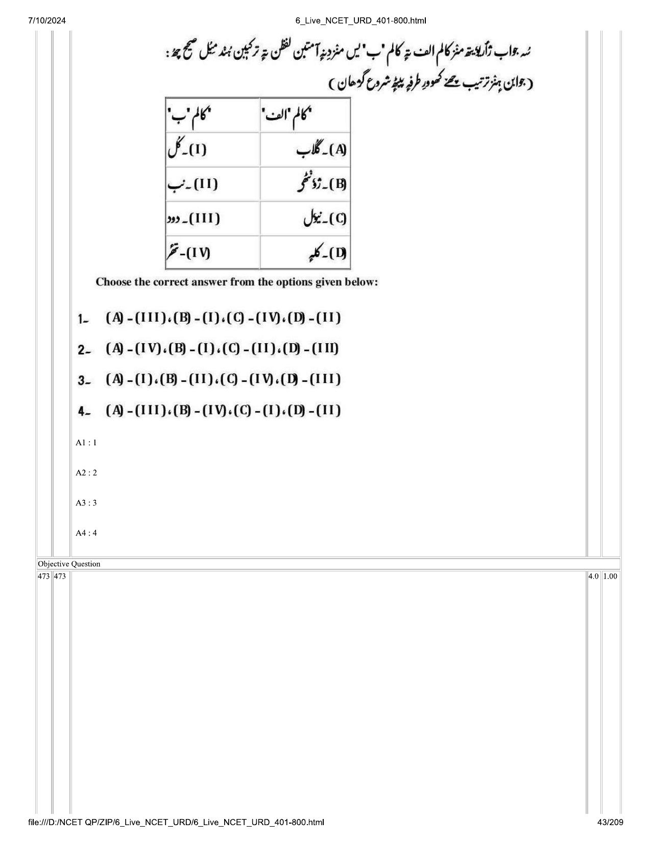 NCET 2024 Question Paper (Q 401-800) - Page 43