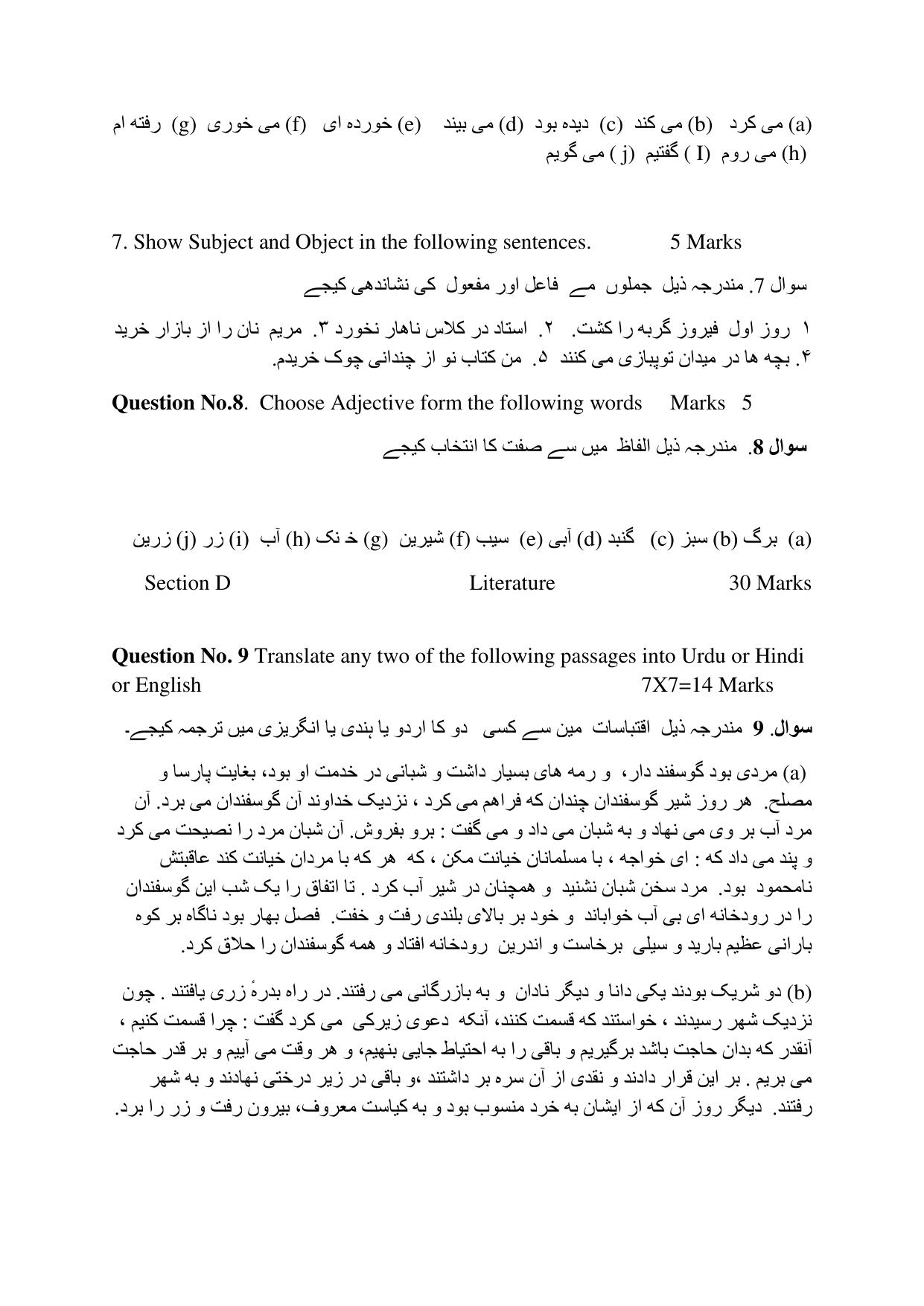CBSE Class 12 Persian -Sample Paper 2019-20 - Page 3