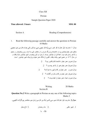 CBSE Class 12 Persian -Sample Paper 2019-20