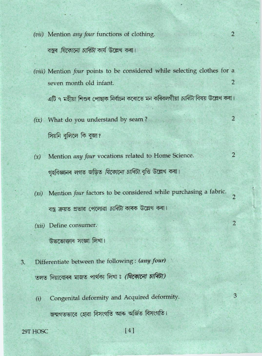 AHSEC Class 12 Home Science 2019 Question Papers  - Page 4