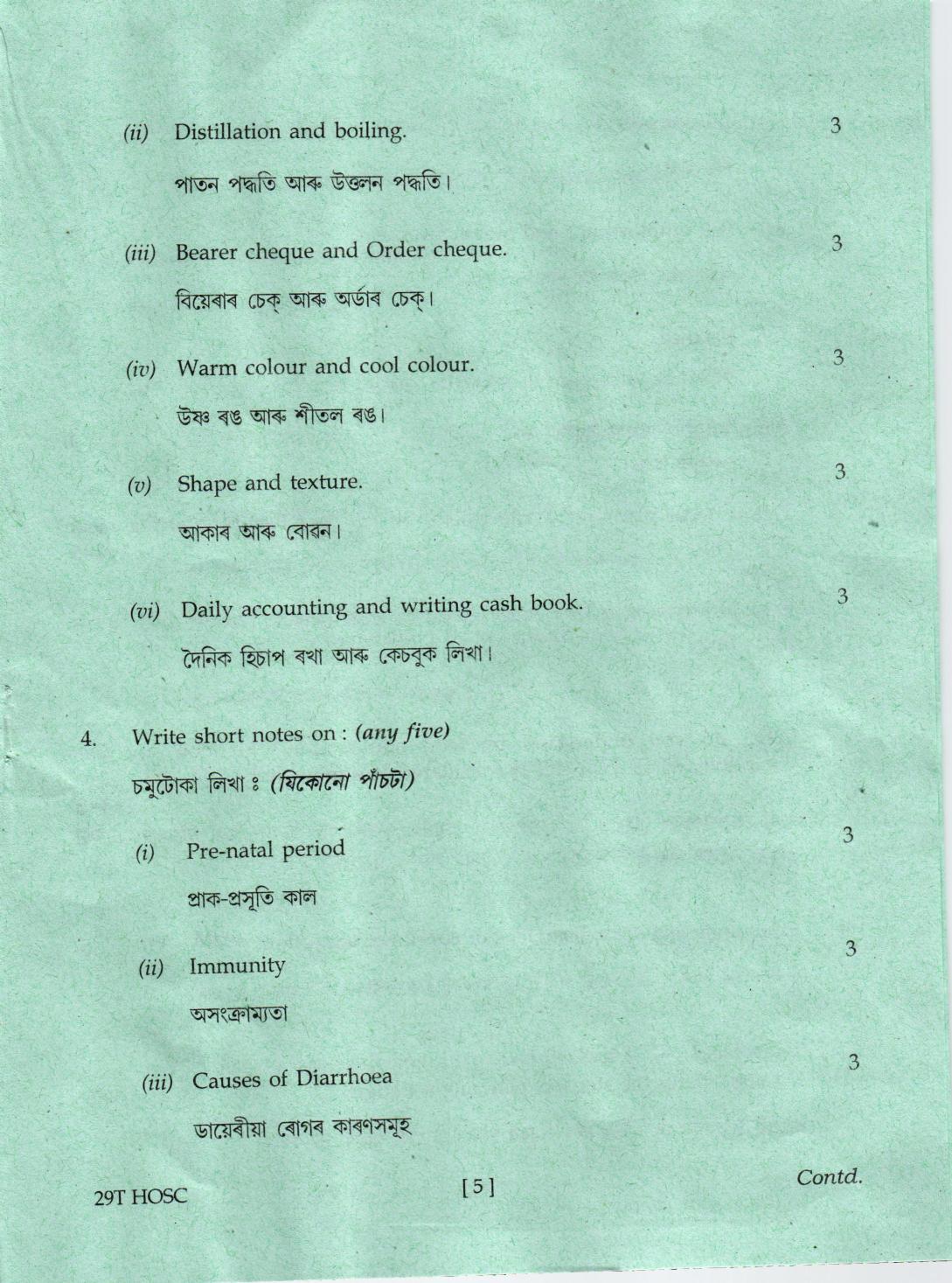 AHSEC Class 12 Home Science 2019 Question Papers  - Page 5