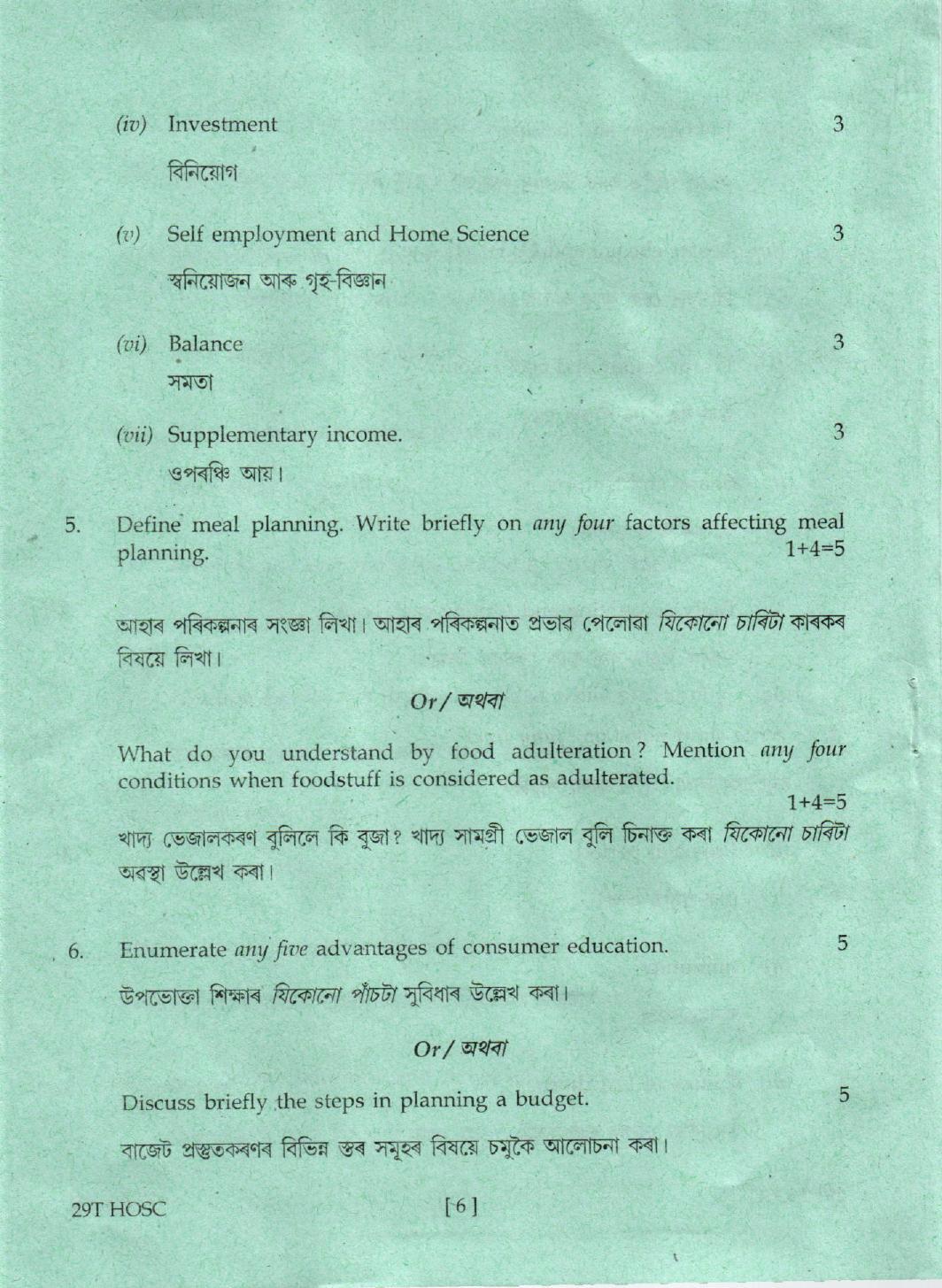 AHSEC Class 12 Home Science 2019 Question Papers  - Page 6