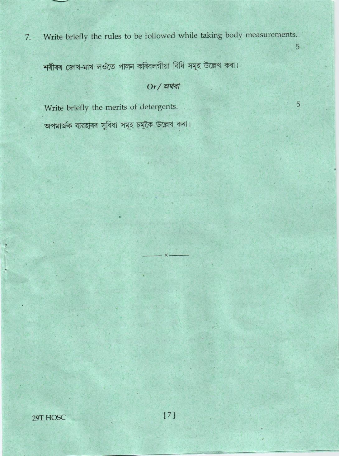 AHSEC Class 12 Home Science 2019 Question Papers  - Page 7