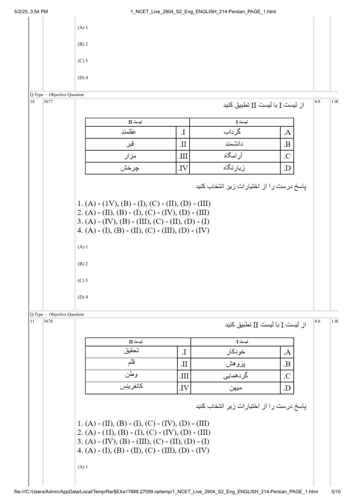 NCET 2025 Question Paper - Persian - Page 5