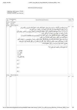NCET 2025 Question Paper - Persian