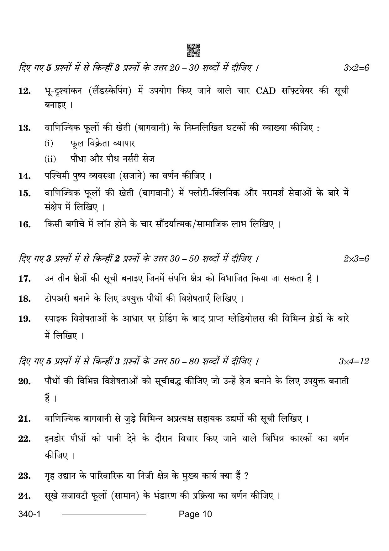 CBSE Class 12 Horticulture 2024 Question Paper - Page 10