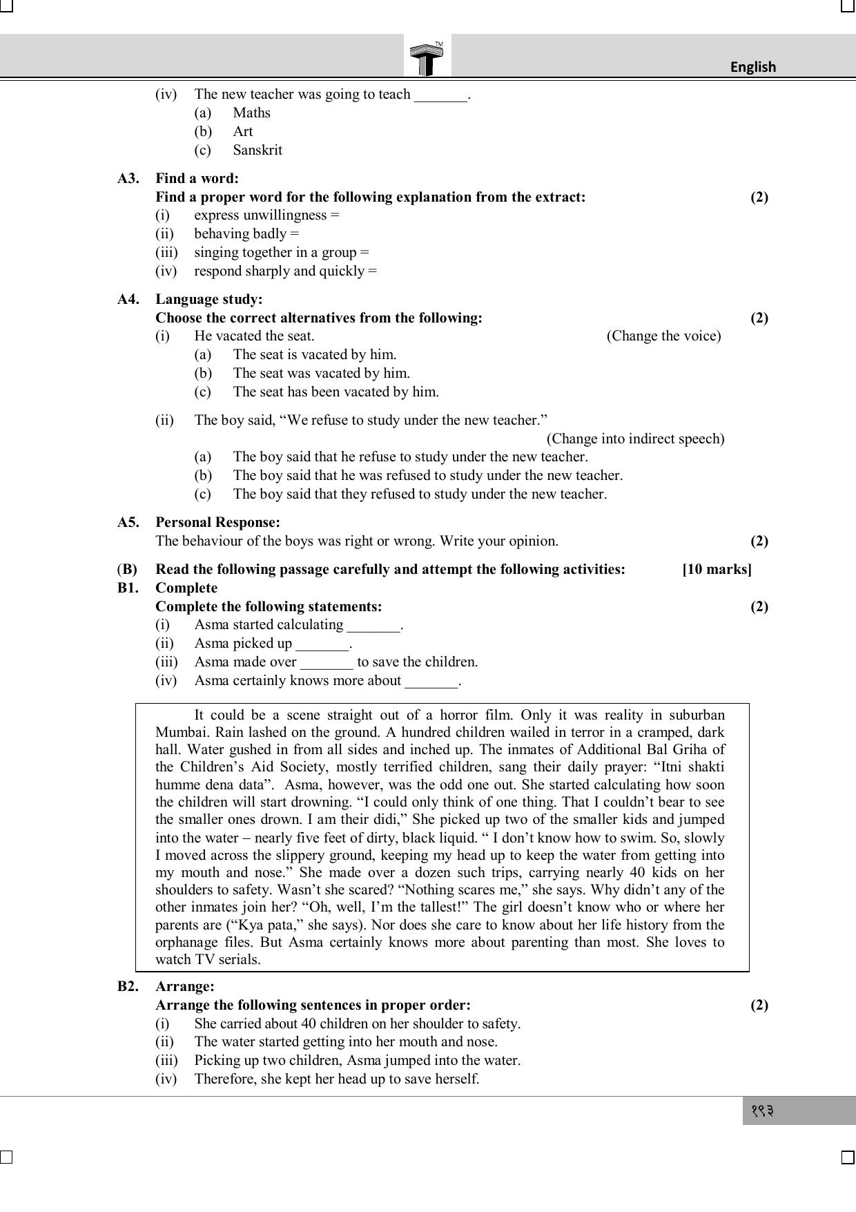 Maharashtra Board SSC July 2016- ENGLISH (MM) Question Paper - Page 2