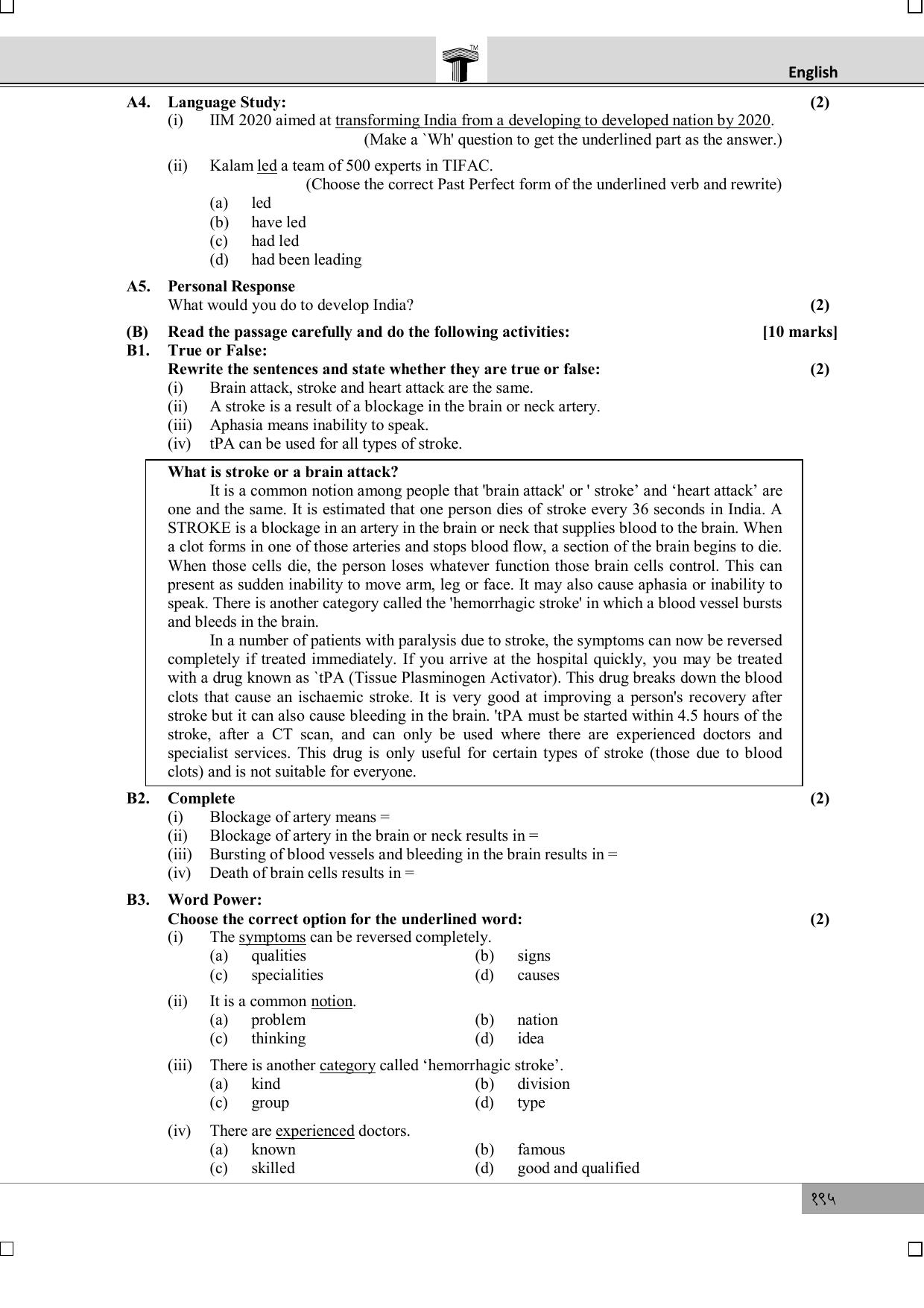 Maharashtra Board SSC July 2016- ENGLISH (MM) Question Paper - Page 4