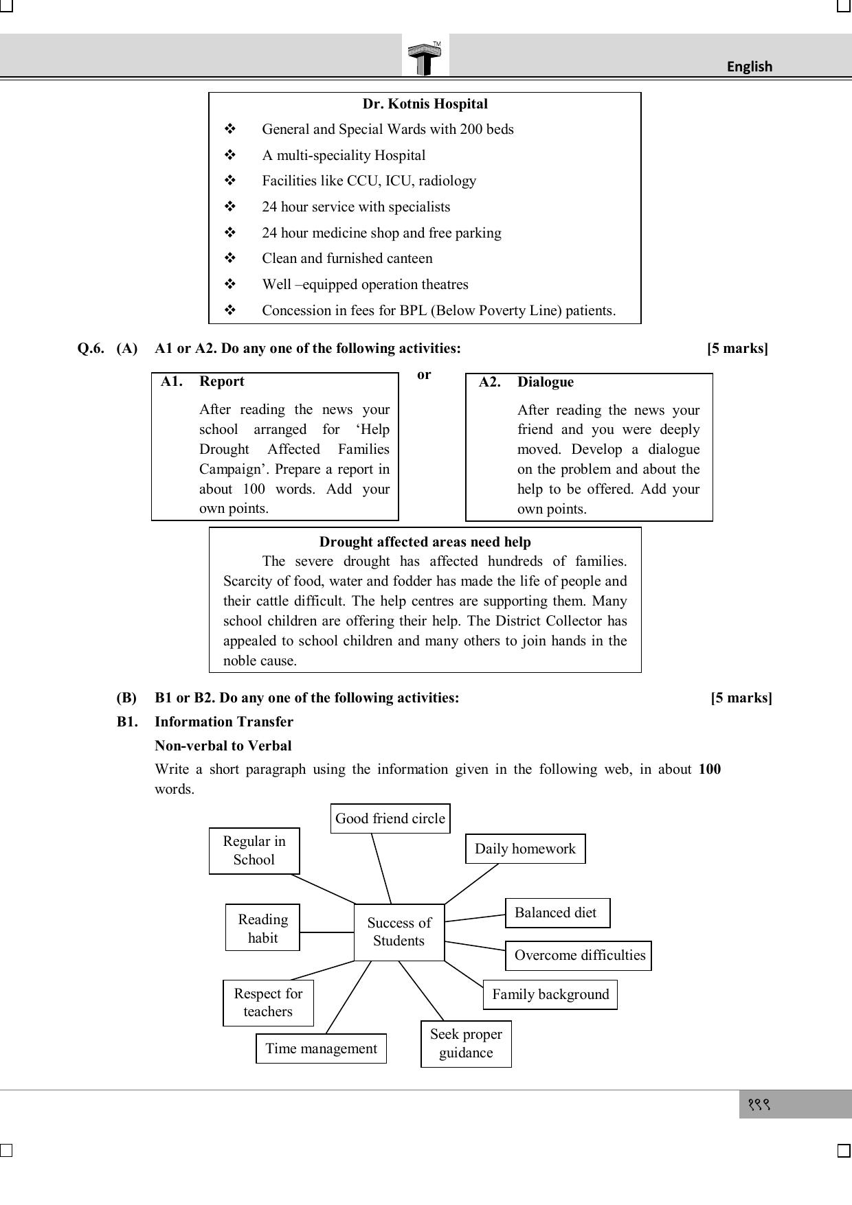 Maharashtra Board SSC July 2016- ENGLISH (MM) Question Paper - Page 8