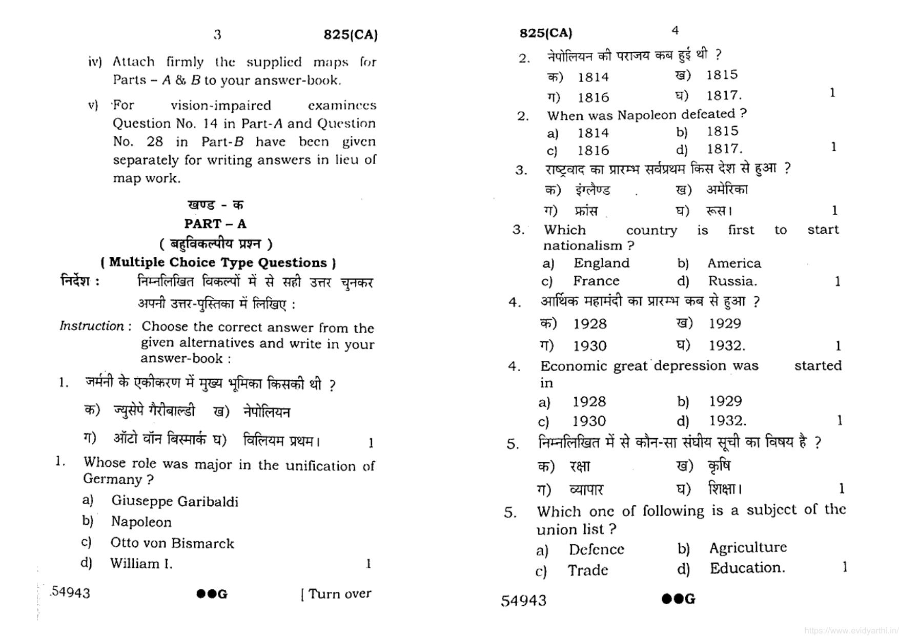 UP Board Previous Year Question Paper Class 10 Science (825 CA) – 2022 - Page 2