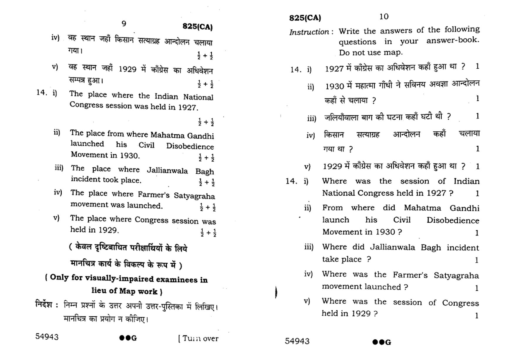 UP Board Previous Year Question Paper Class 10 Science (825 CA) – 2022 - Page 5