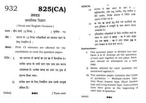 UP Board Previous Year Question Paper Class 10 Science (825 CA) – 2022