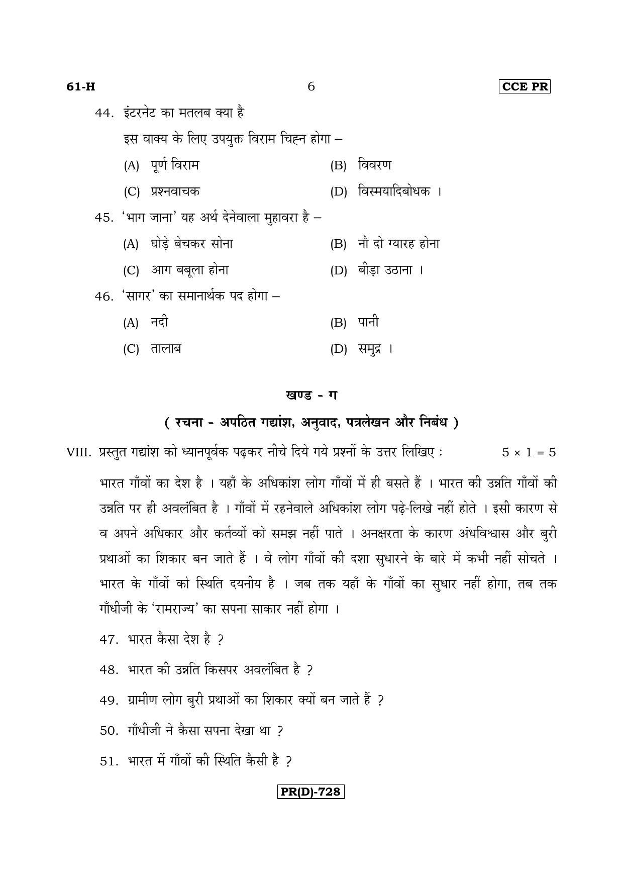 Karnataka SSLC Hindi - Third Language - HINDI (61H-D Version) March/April 2019 Question Paper - Page 6