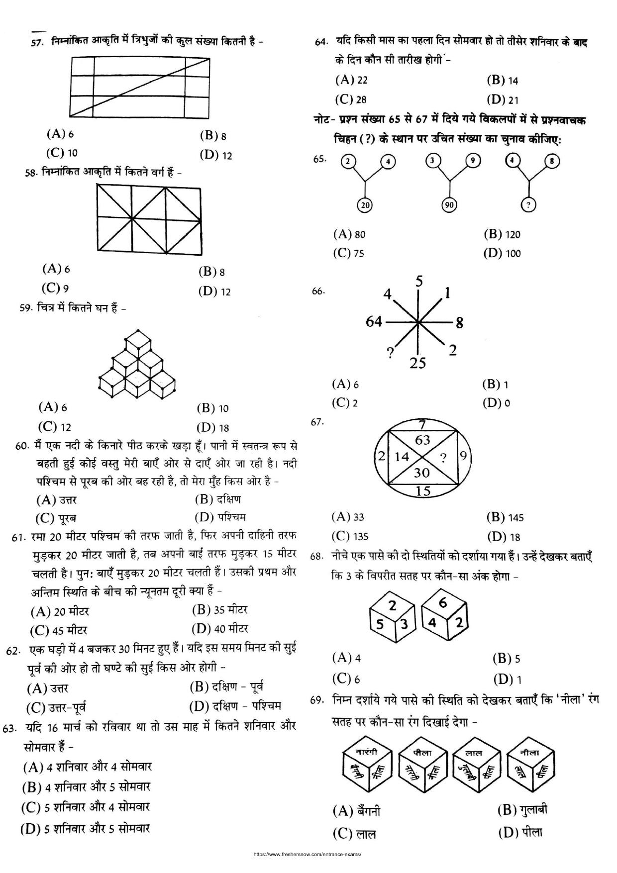 Uttarakhand D.El.Ed. Entrance Exam 2014 Question Paper - Page 4