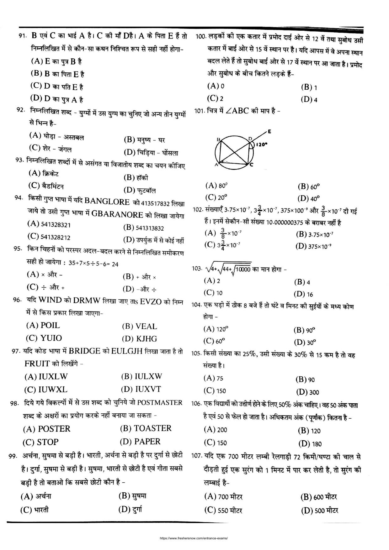 Uttarakhand D.El.Ed. Entrance Exam 2014 Question Paper - Page 6
