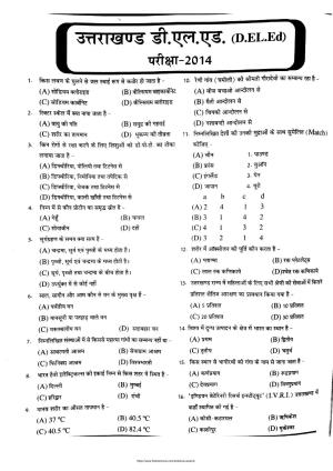 Uttarakhand D.El.Ed. Entrance Exam 2014 Question Paper