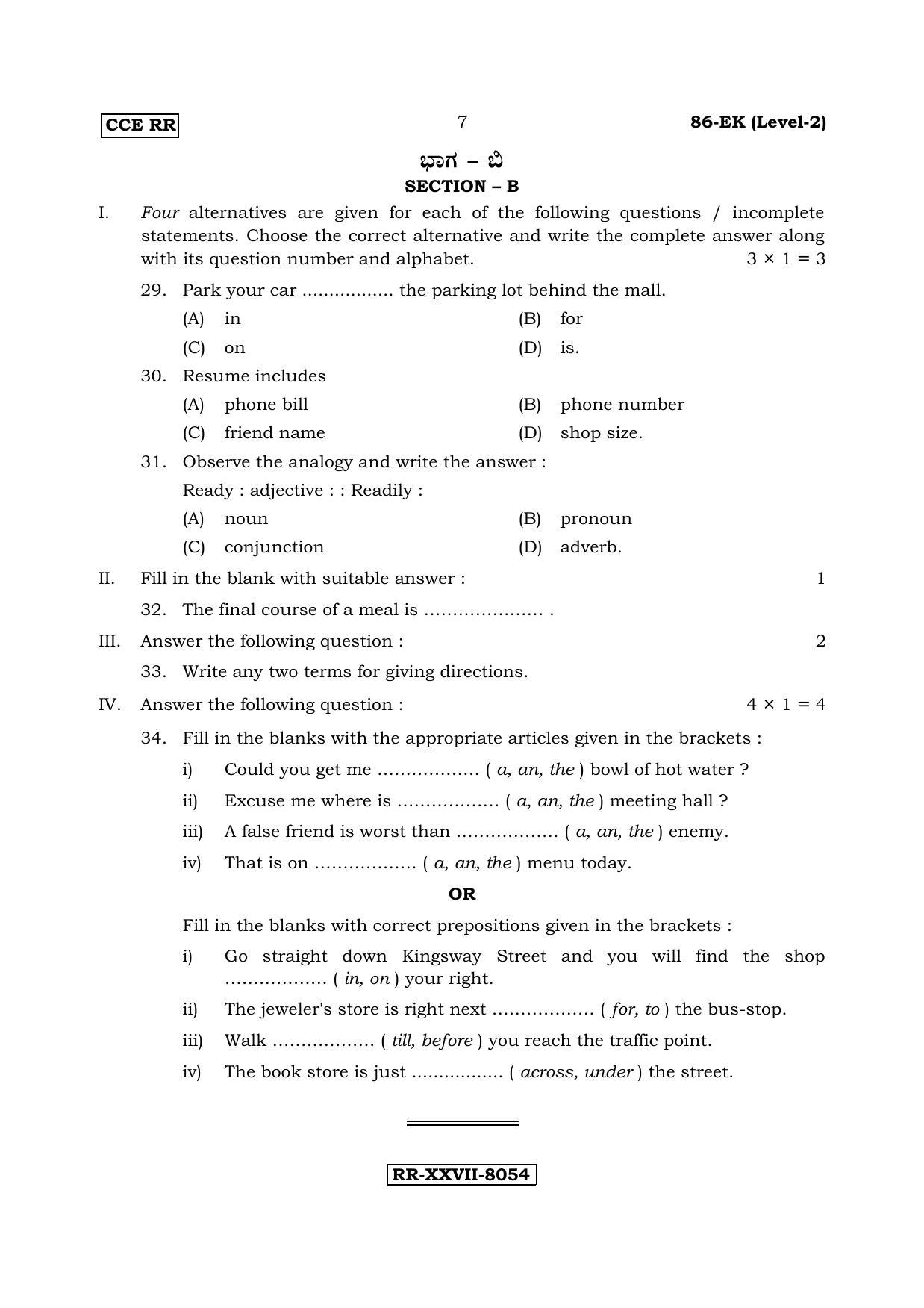 Karnataka SSLC Information Technology - English & Kannada (86-EK (Level-2)_n1) (Supplementary) June 2017 Question Paper - Page 7