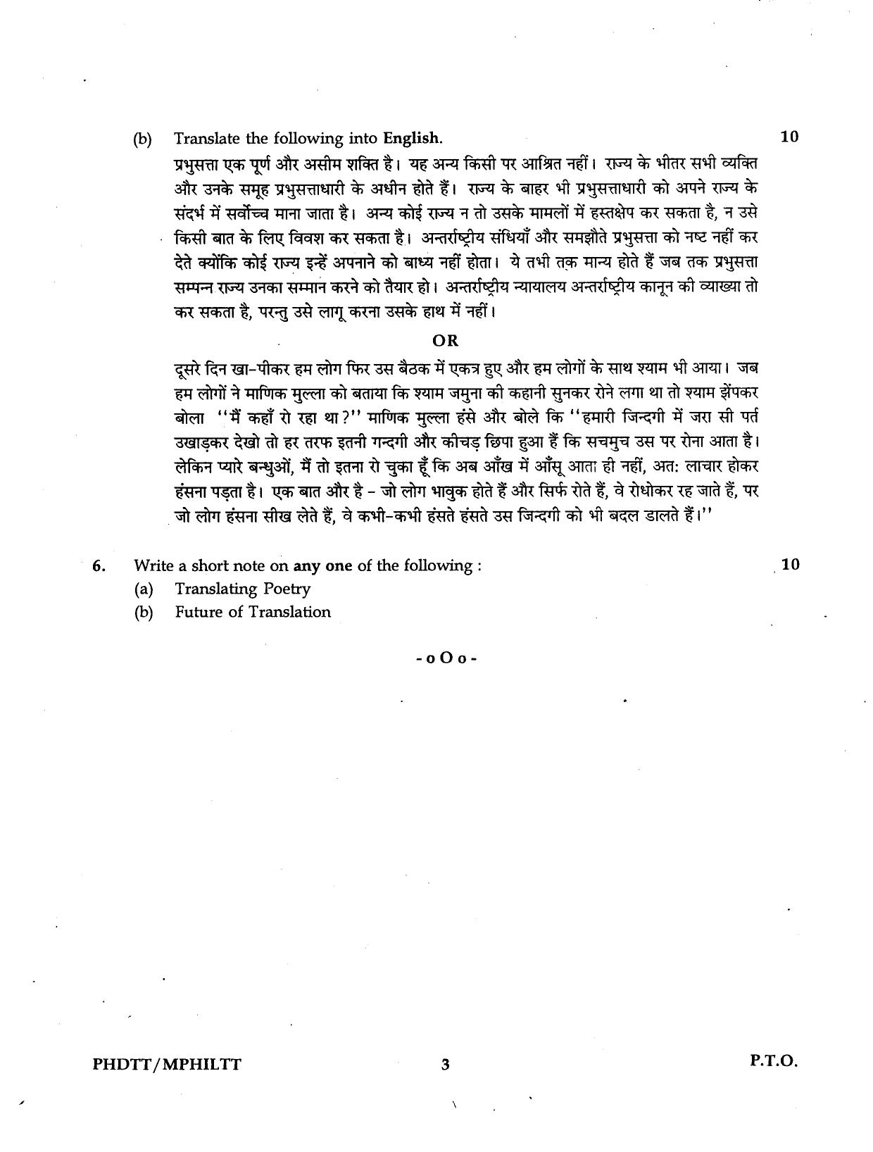 IGNOU PhD Entrance Test Ph.D./ M.Phil Translation Studies 2016 Question Paper - Page 3