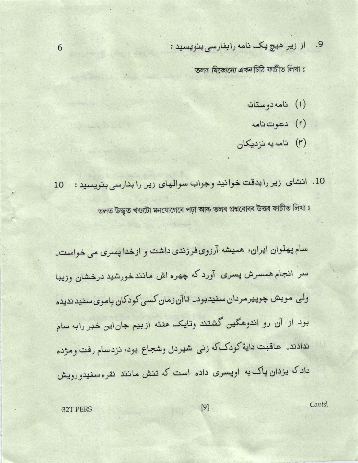 AHSEC Class 12 Persian Question Papers 2022 - Page 9