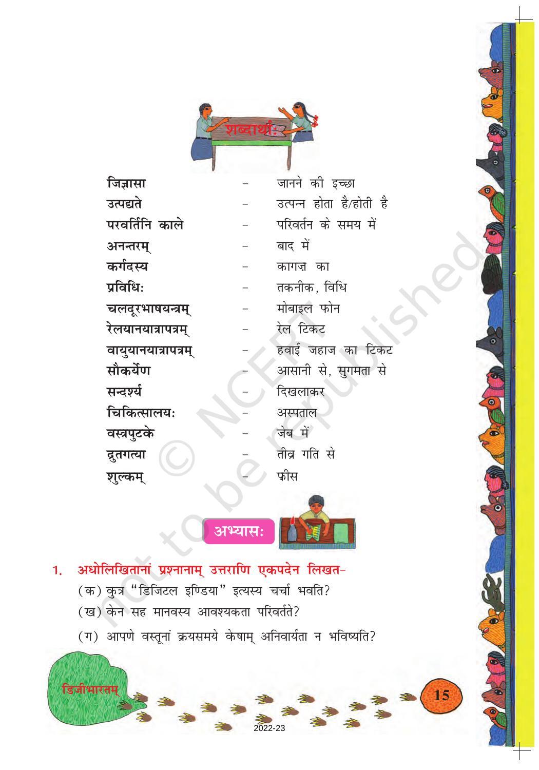 NCERT Book for Class 8 Sanskrit Chapter 3 डिजीभारतम् - Page 3