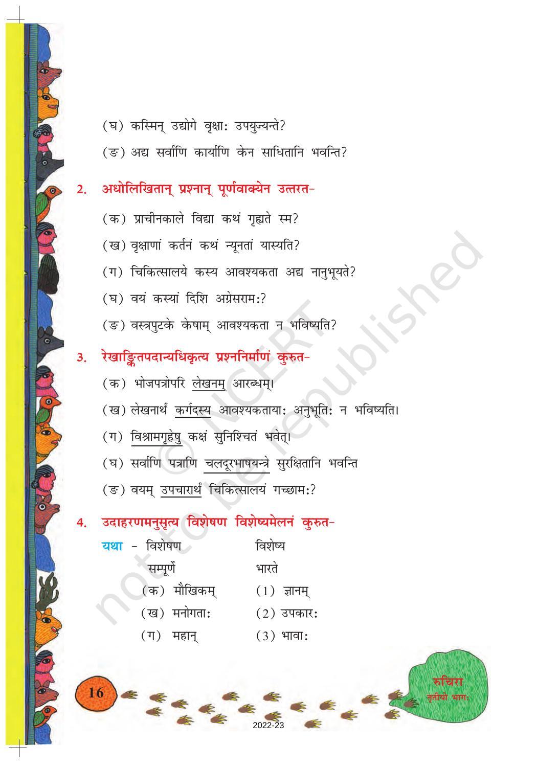 NCERT Book for Class 8 Sanskrit Chapter 3 डिजीभारतम् - Page 4