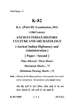 Sarguja University Question Paper - 2022 :  B.A - II(Old)Ancient Indian History Culture & Archaeology  Paper – II (c)