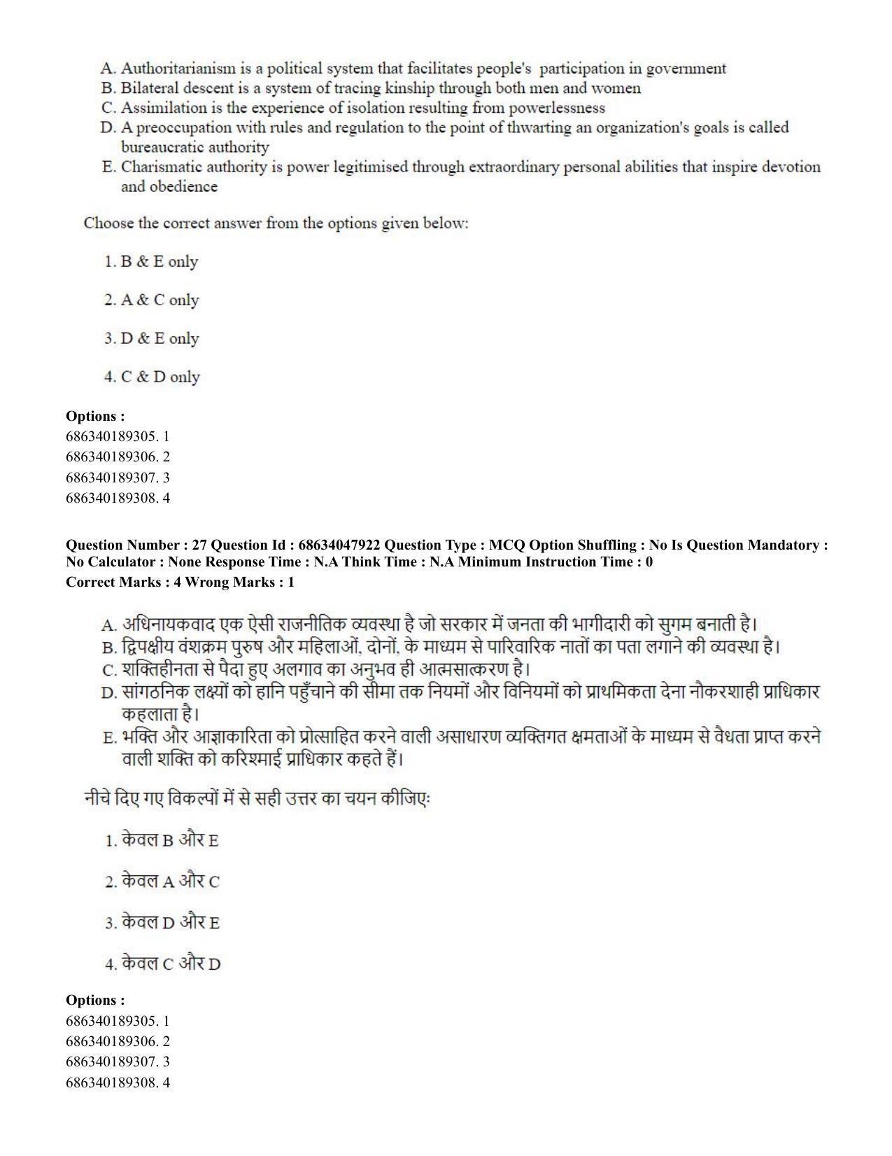 CUET PG 2023: HUQP21 – Social Work (Hin) - Shift 2 (30-06-2023) Question Paper - Page 28
