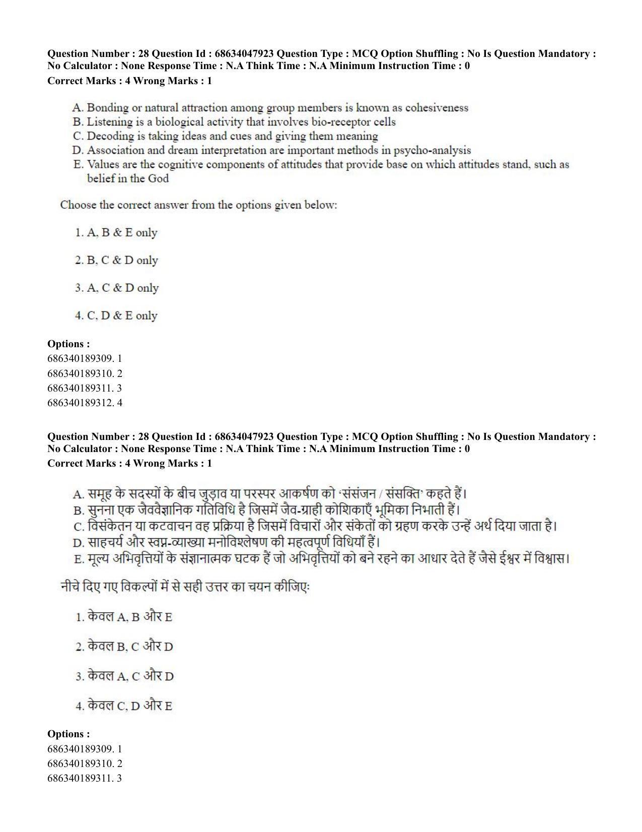 CUET PG 2023: HUQP21 – Social Work (Hin) - Shift 2 (30-06-2023) Question Paper - Page 29