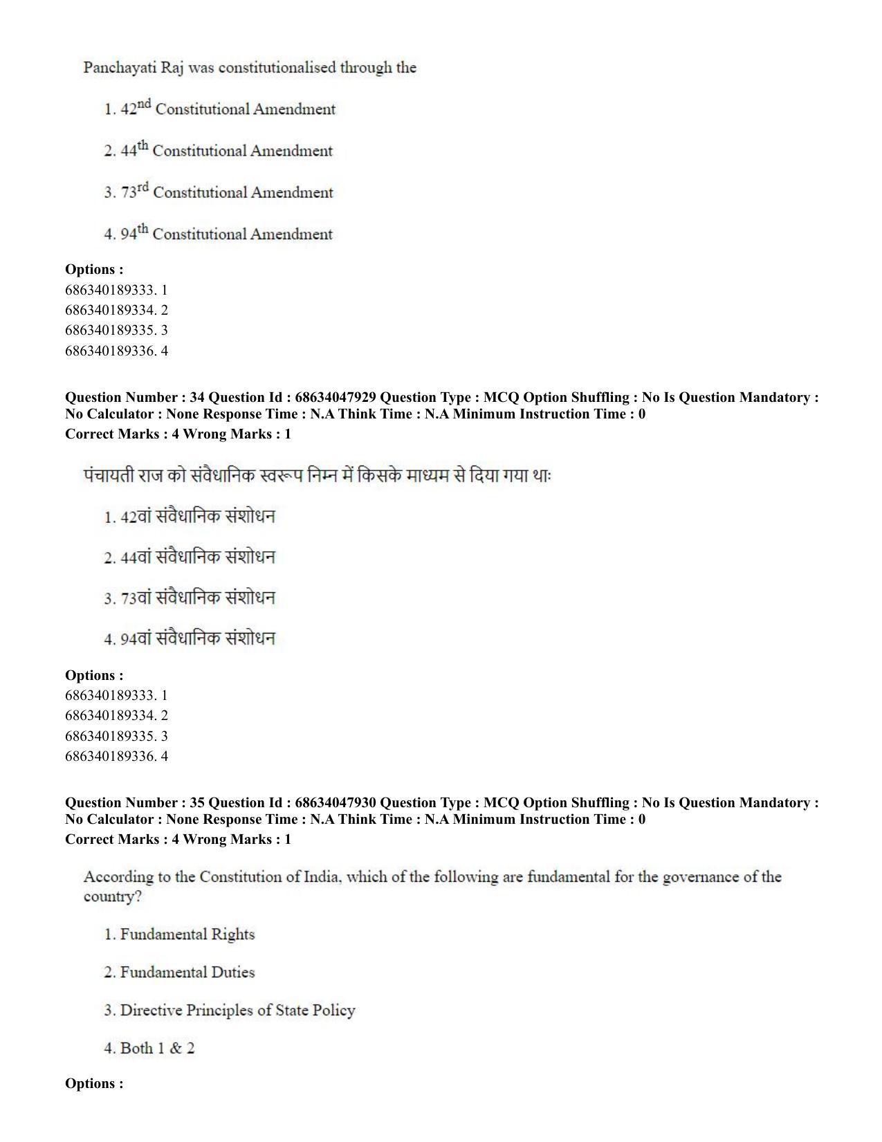CUET PG 2023: HUQP21 – Social Work (Hin) - Shift 2 (30-06-2023) Question Paper - Page 35