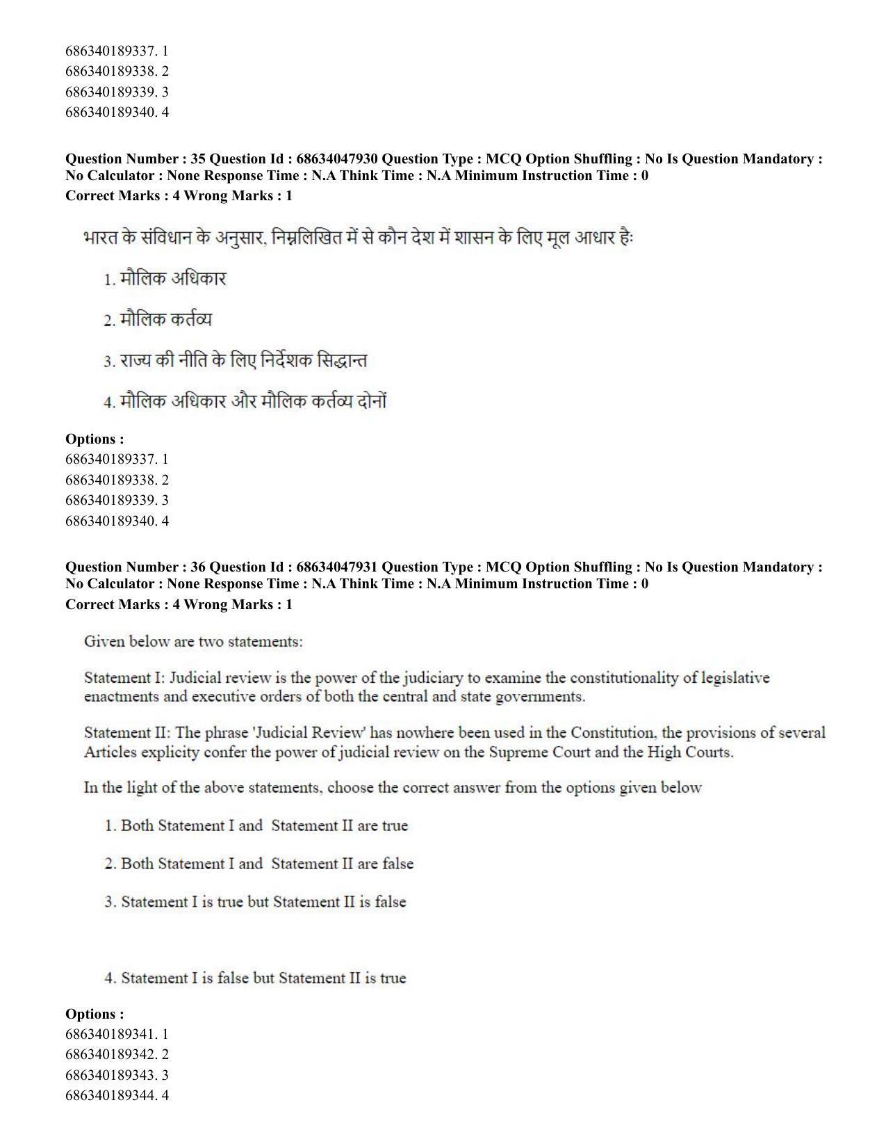 CUET PG 2023: HUQP21 – Social Work (Hin) - Shift 2 (30-06-2023) Question Paper - Page 36
