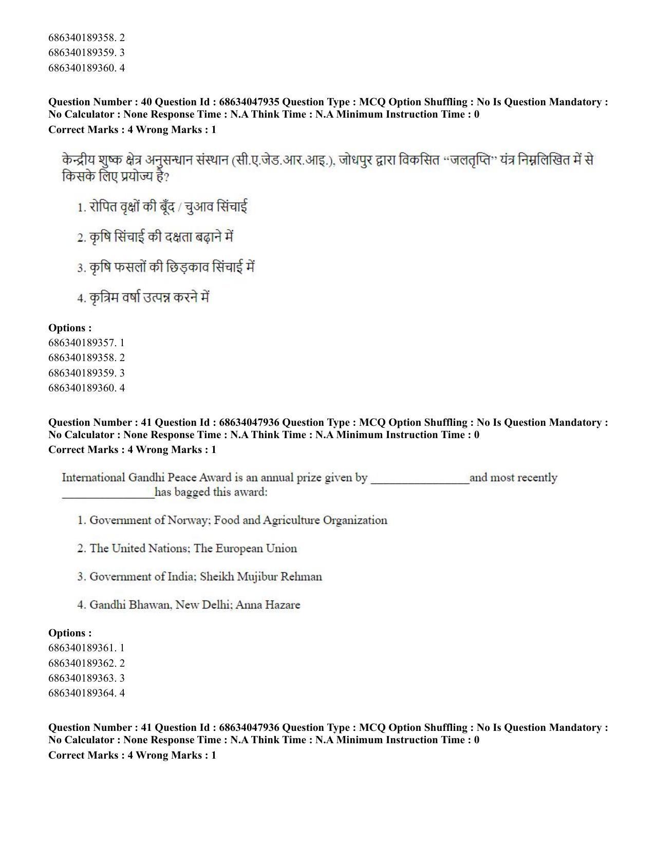 CUET PG 2023: HUQP21 – Social Work (Hin) - Shift 2 (30-06-2023) Question Paper - Page 41