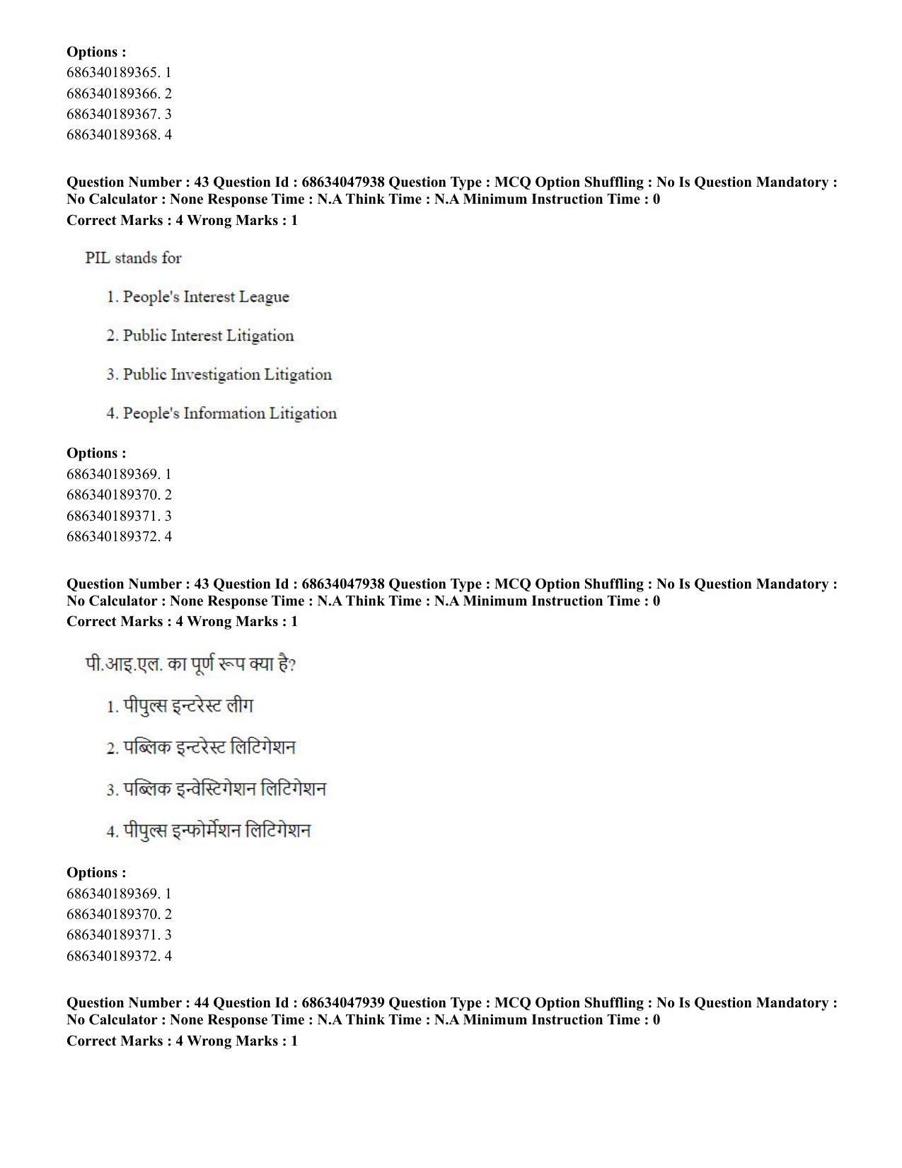 CUET PG 2023: HUQP21 – Social Work (Hin) - Shift 2 (30-06-2023) Question Paper - Page 43