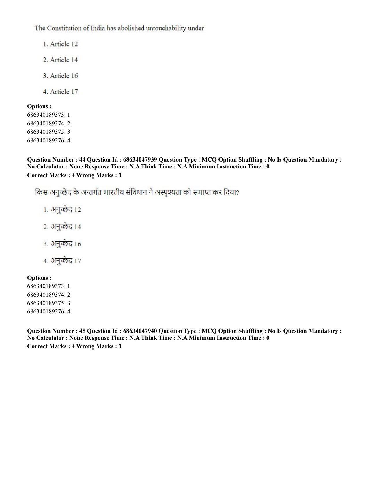CUET PG 2023: HUQP21 – Social Work (Hin) - Shift 2 (30-06-2023) Question Paper - Page 44
