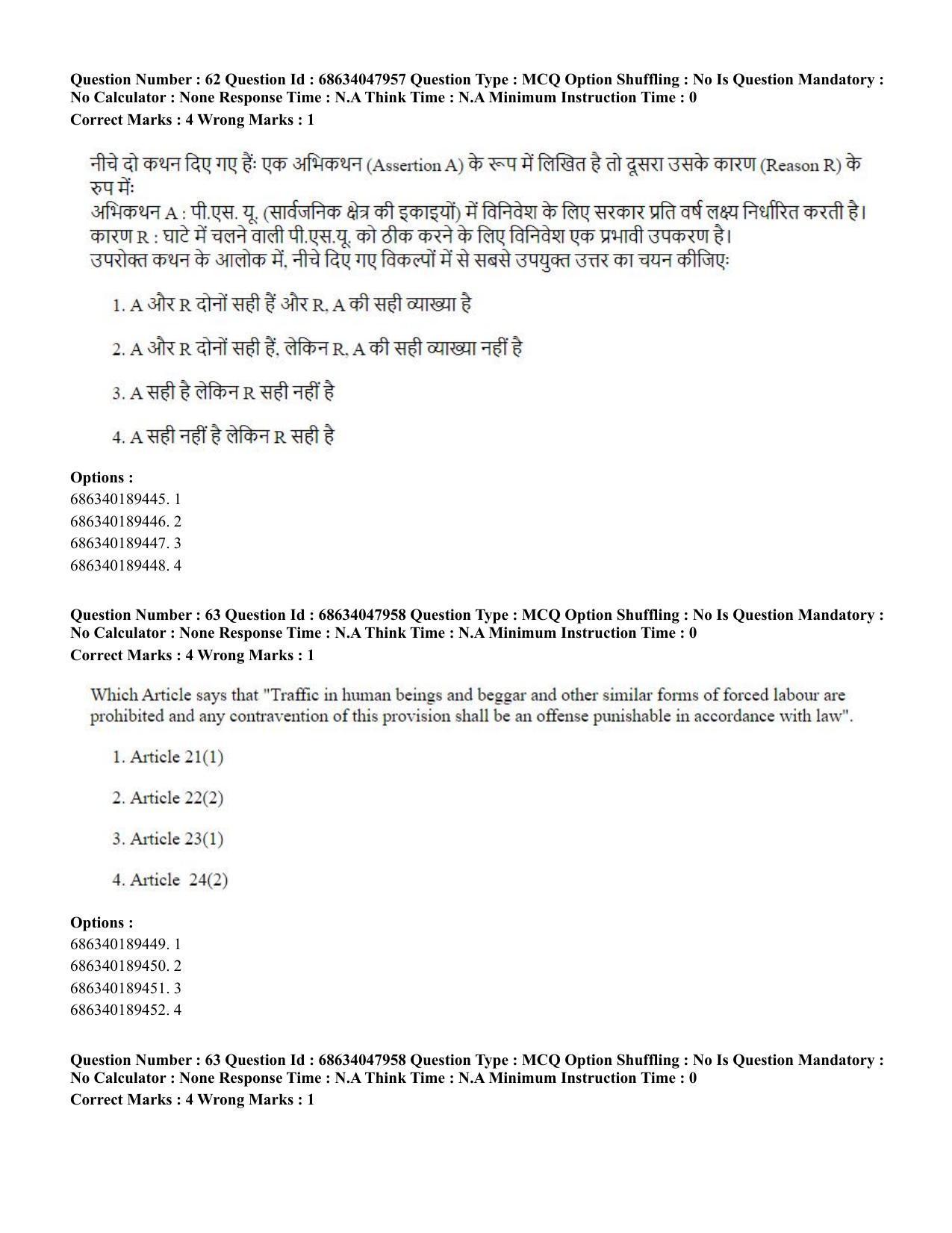 CUET PG 2023: HUQP21 – Social Work (Hin) - Shift 2 (30-06-2023) Question Paper - Page 62