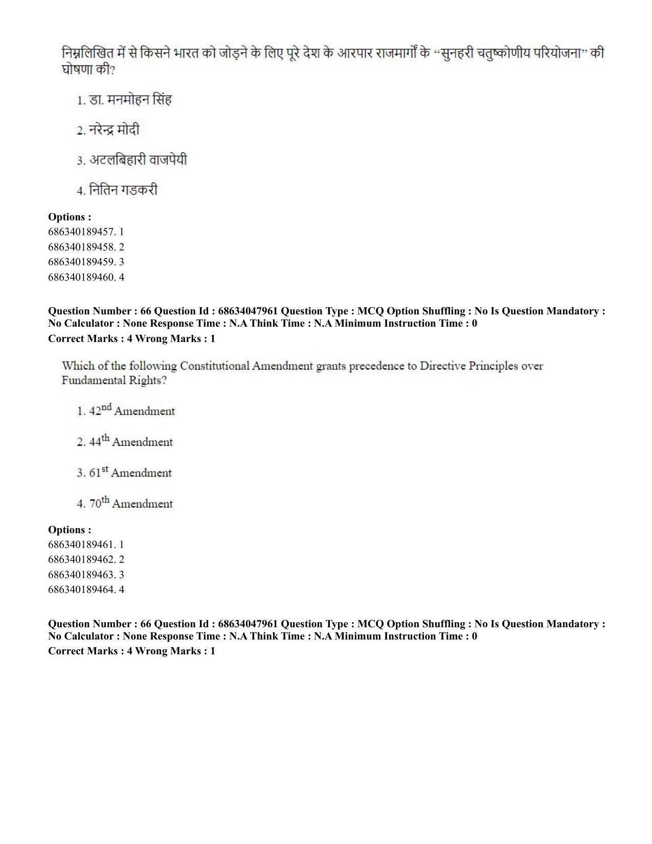 CUET PG 2023: HUQP21 – Social Work (Hin) - Shift 2 (30-06-2023) Question Paper - Page 65