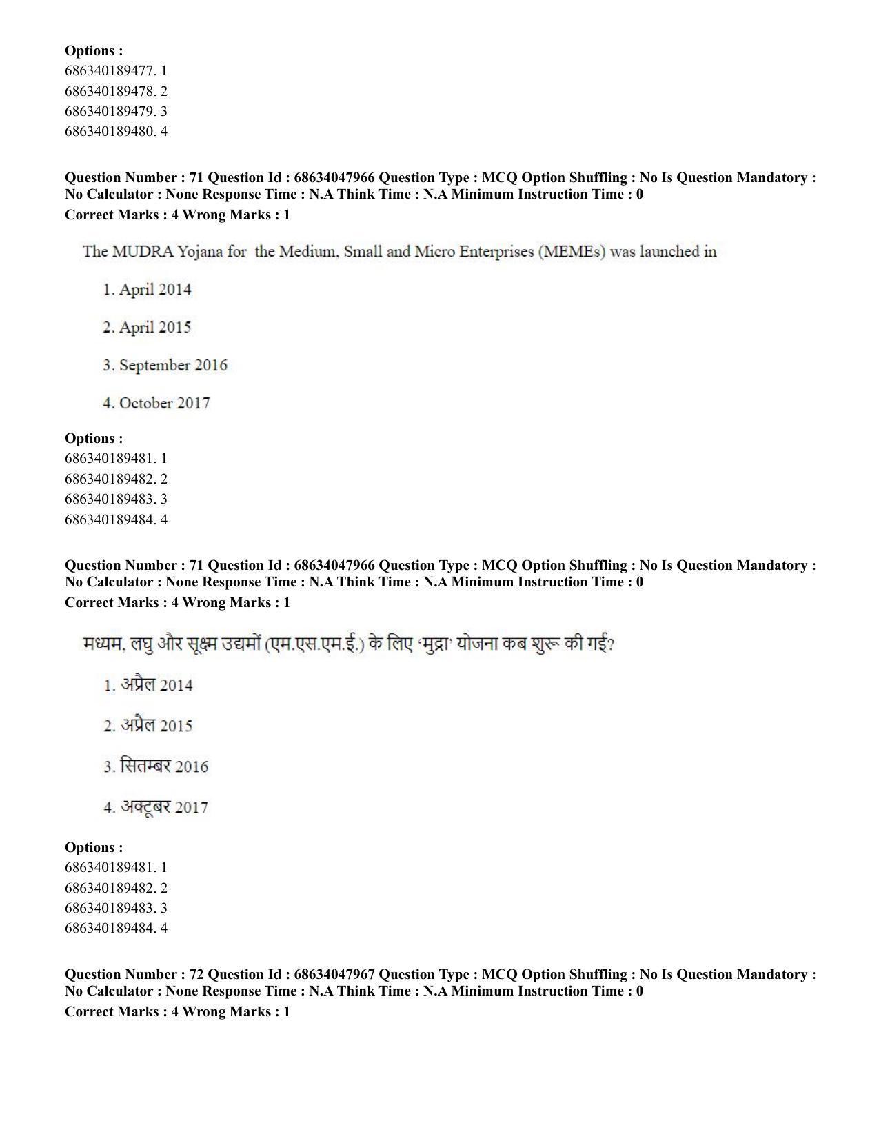 CUET PG 2023: HUQP21 – Social Work (Hin) - Shift 2 (30-06-2023) Question Paper - Page 70