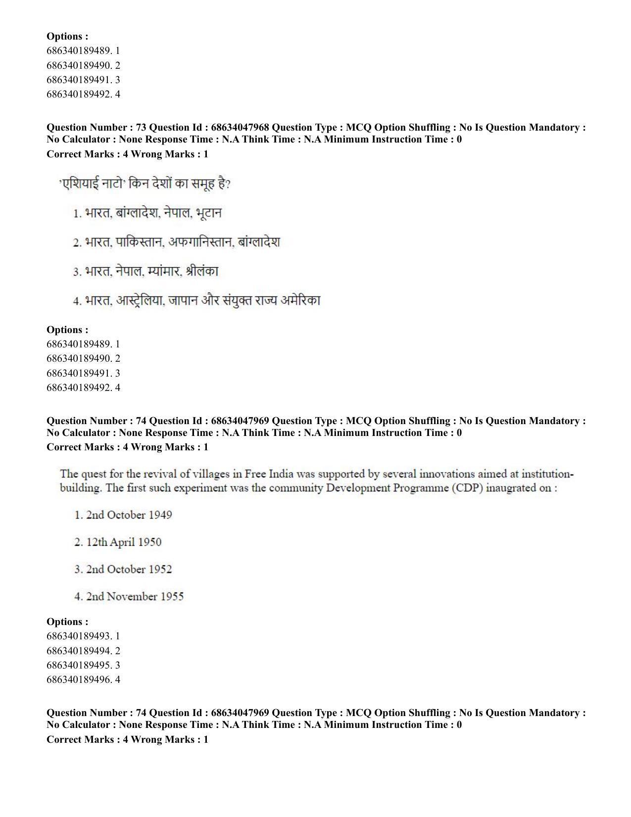 CUET PG 2023: HUQP21 – Social Work (Hin) - Shift 2 (30-06-2023) Question Paper - Page 72