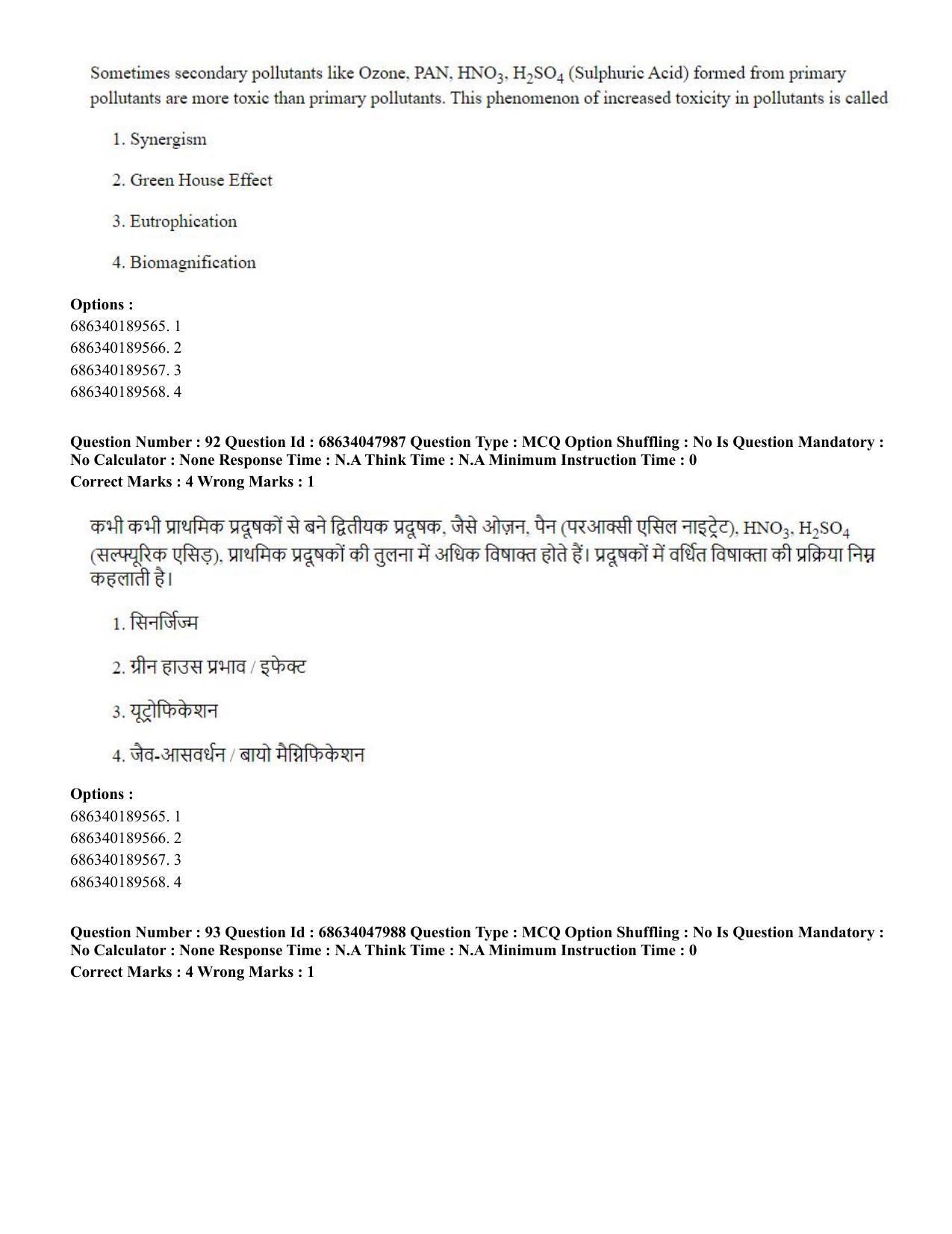 CUET PG 2023: HUQP21 – Social Work (Hin) - Shift 2 (30-06-2023) Question Paper - Page 89