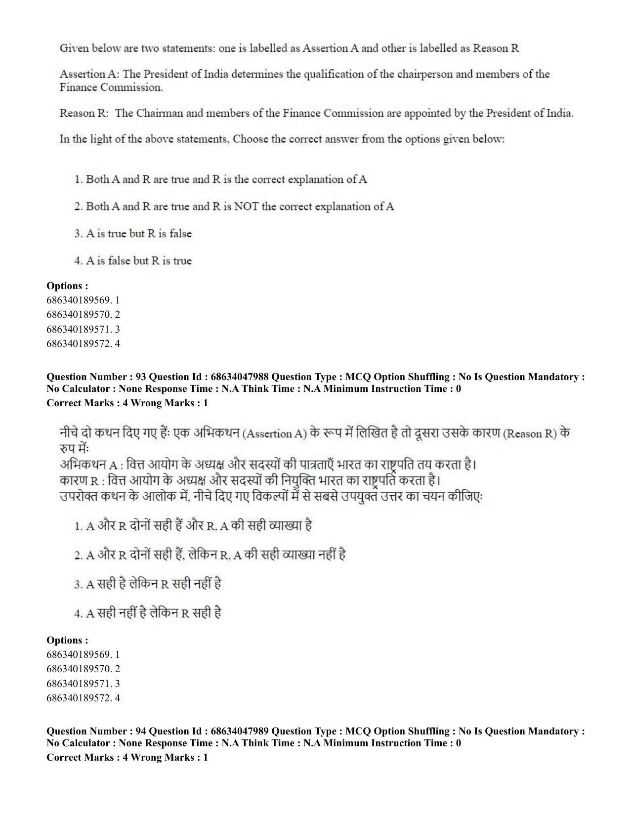 CUET PG 2023: HUQP21 – Social Work (Hin) - Shift 2 (30-06-2023) Question Paper - Page 90