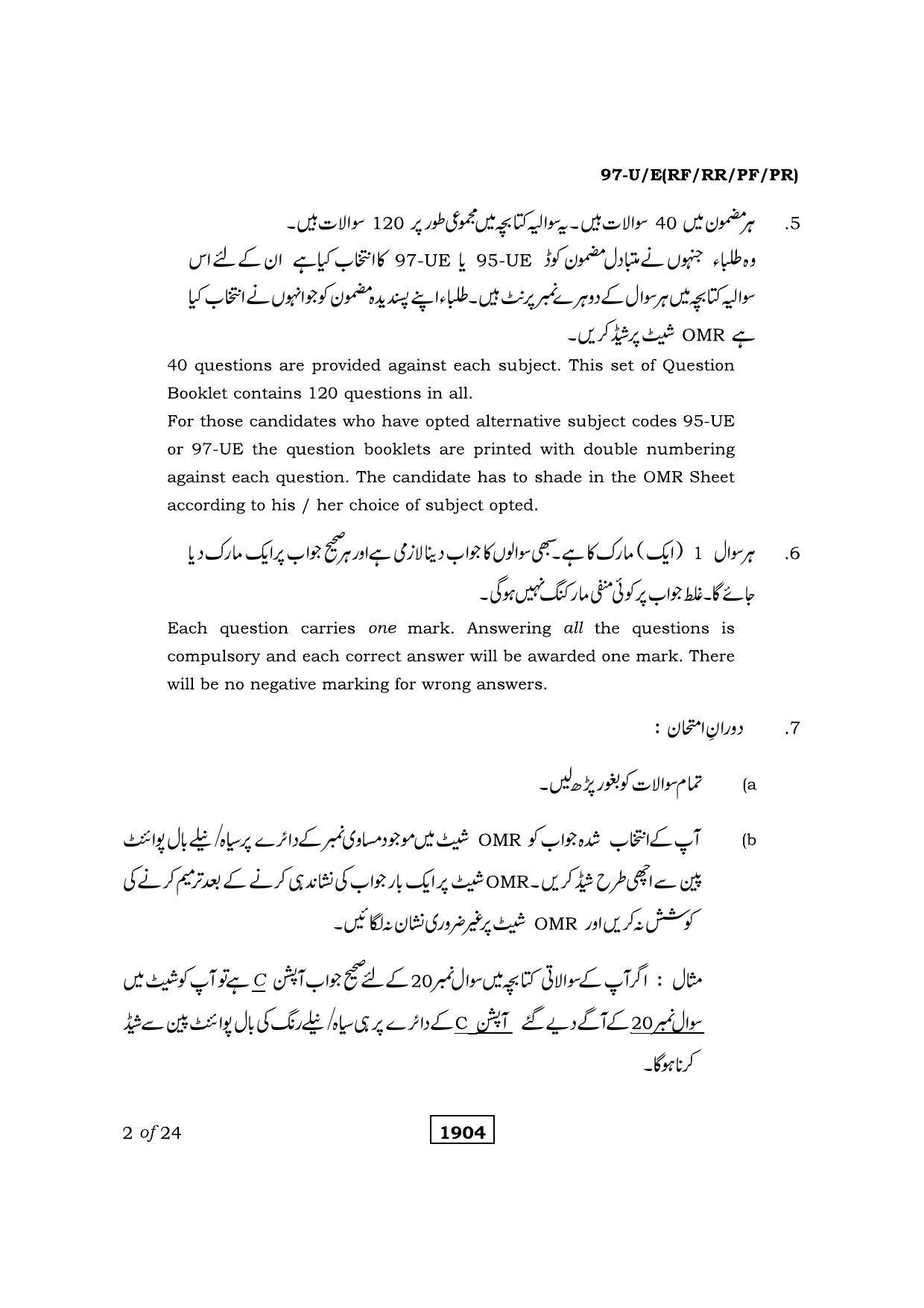 Karnataka SSLC Political Science Urdu Medium Question Paper 2021 - Page 2