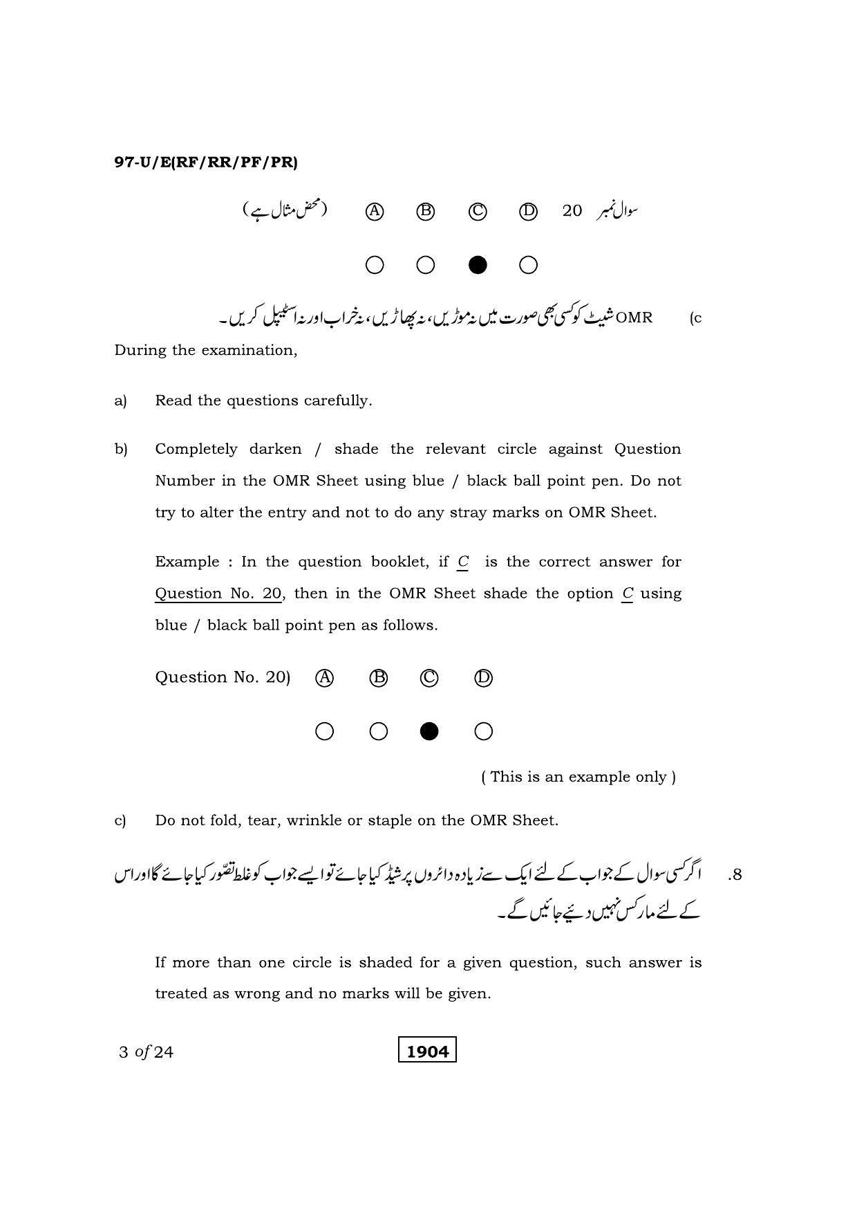 Karnataka SSLC Political Science Urdu Medium Question Paper 2021 - Page 3