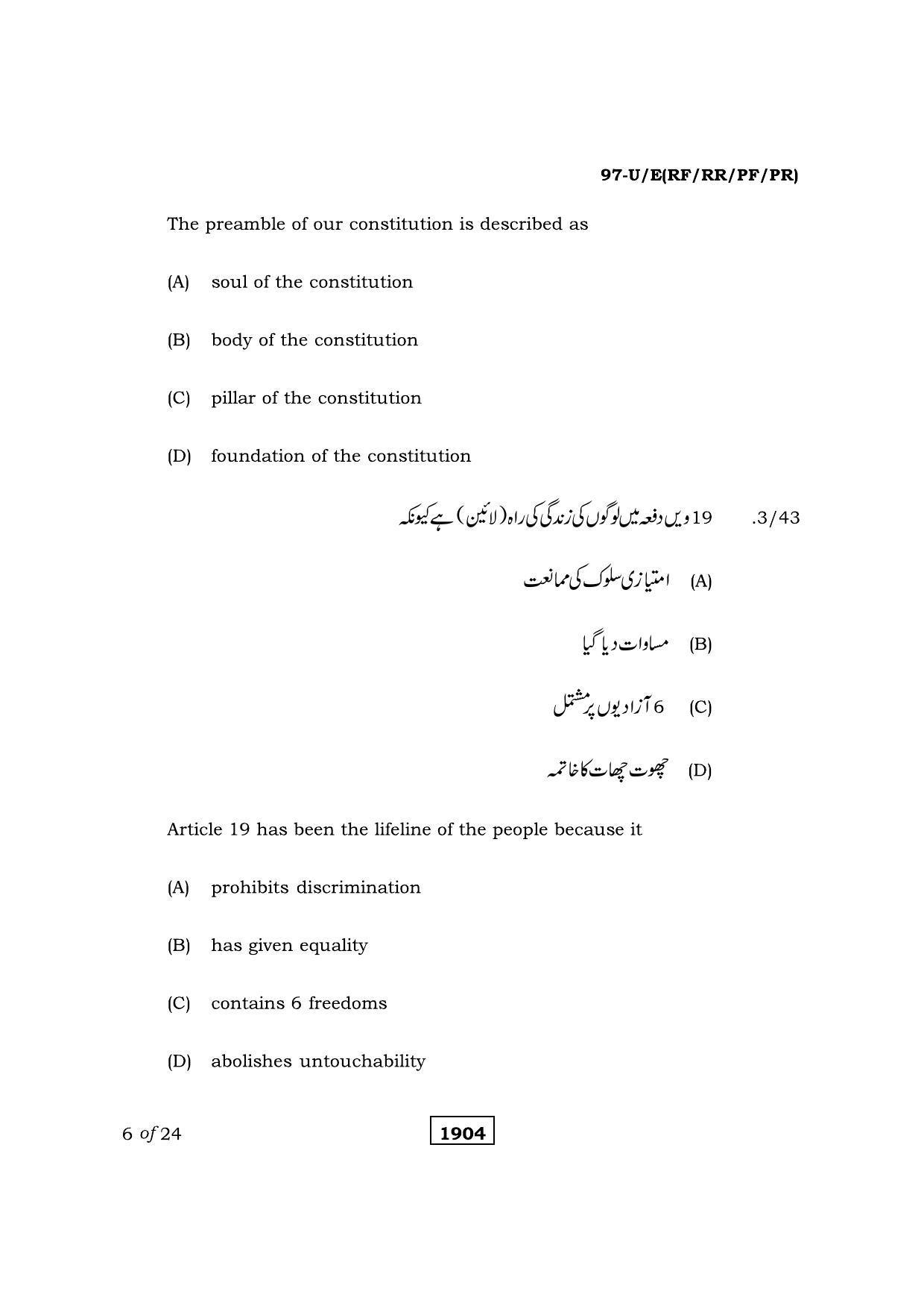 Karnataka SSLC Political Science Urdu Medium Question Paper 2021 - Page 6