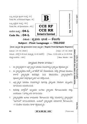 Karnataka SSLC First Language Telugu-B Question Paper 2020