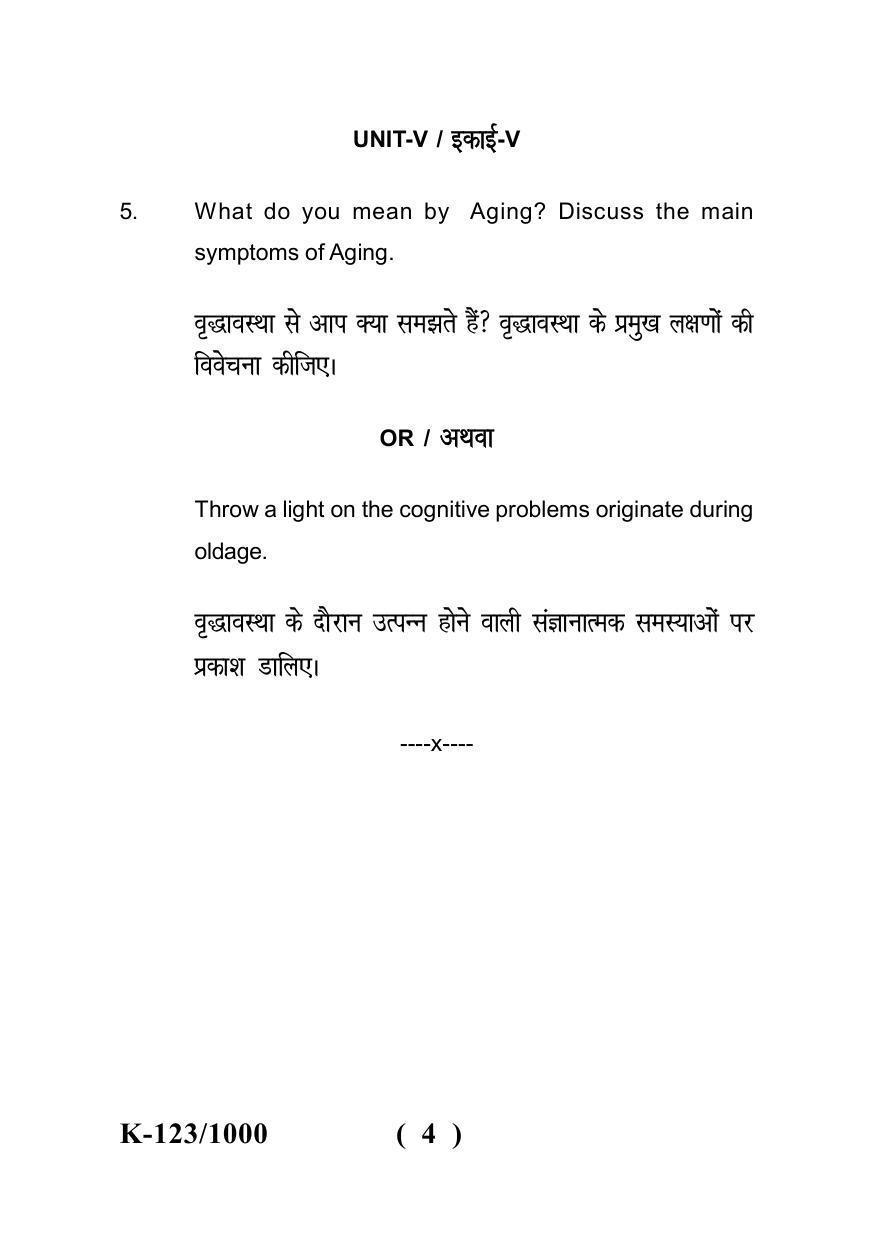 Sarguja University Question Paper - 2022 : B.A. Part Three (10+2+3) 3 Y DC (Old Course) Psychology Paper II - Page 4