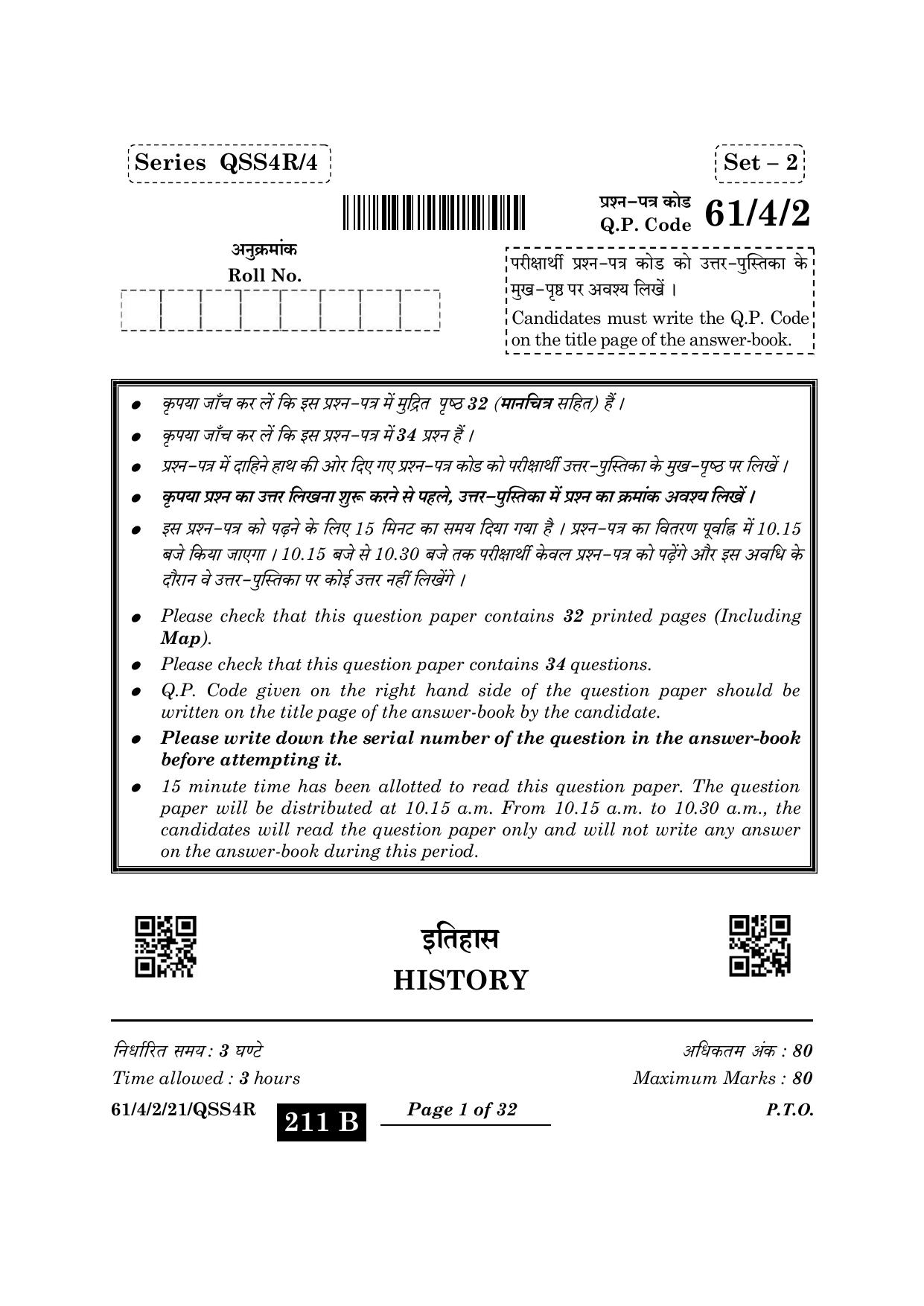 CBSE Class 12 61-4-2 History 2024 Question Paper - Page 1