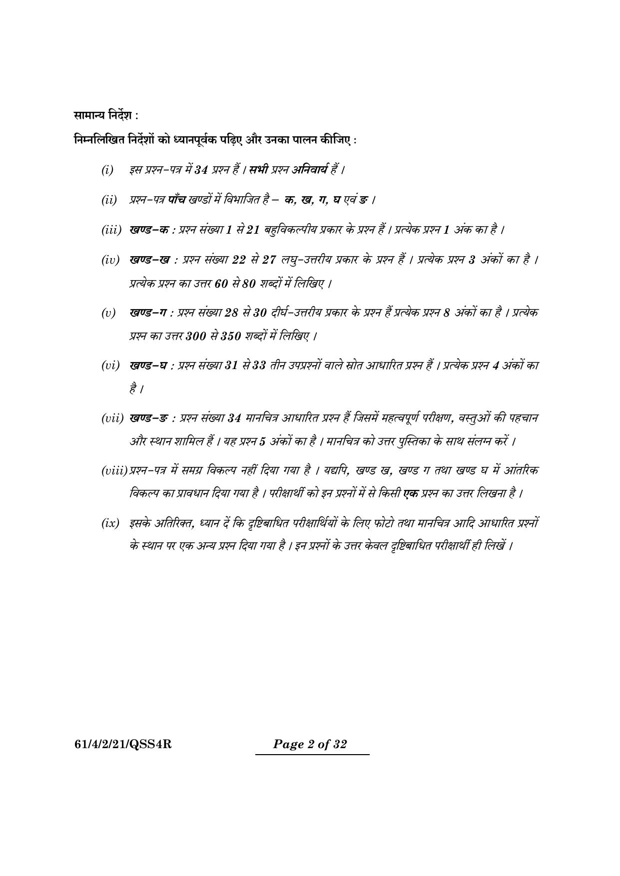 CBSE Class 12 61-4-2 History 2024 Question Paper - Page 2